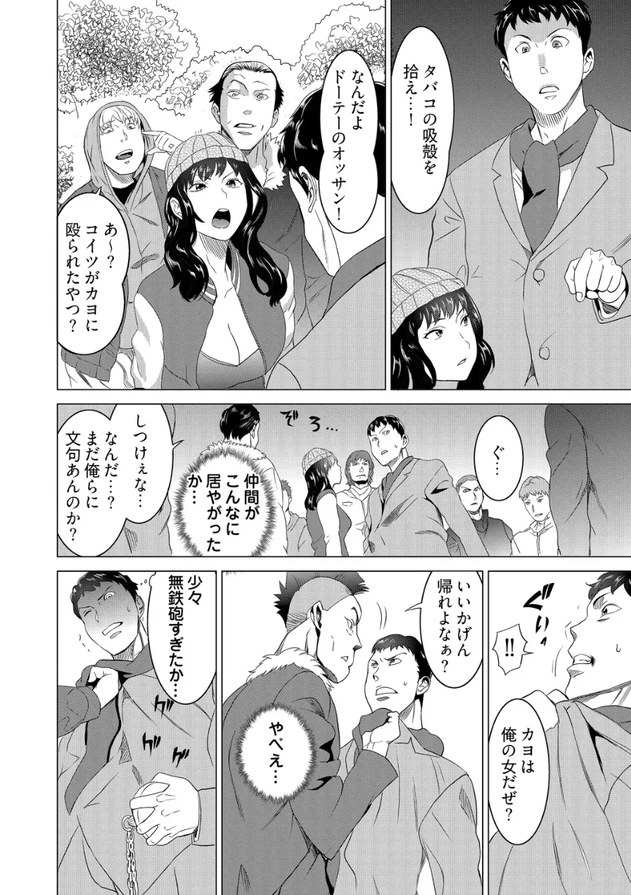 Beki Jirai Onna - Jikan Teishi de Yaritai Houdai 5 Page 7