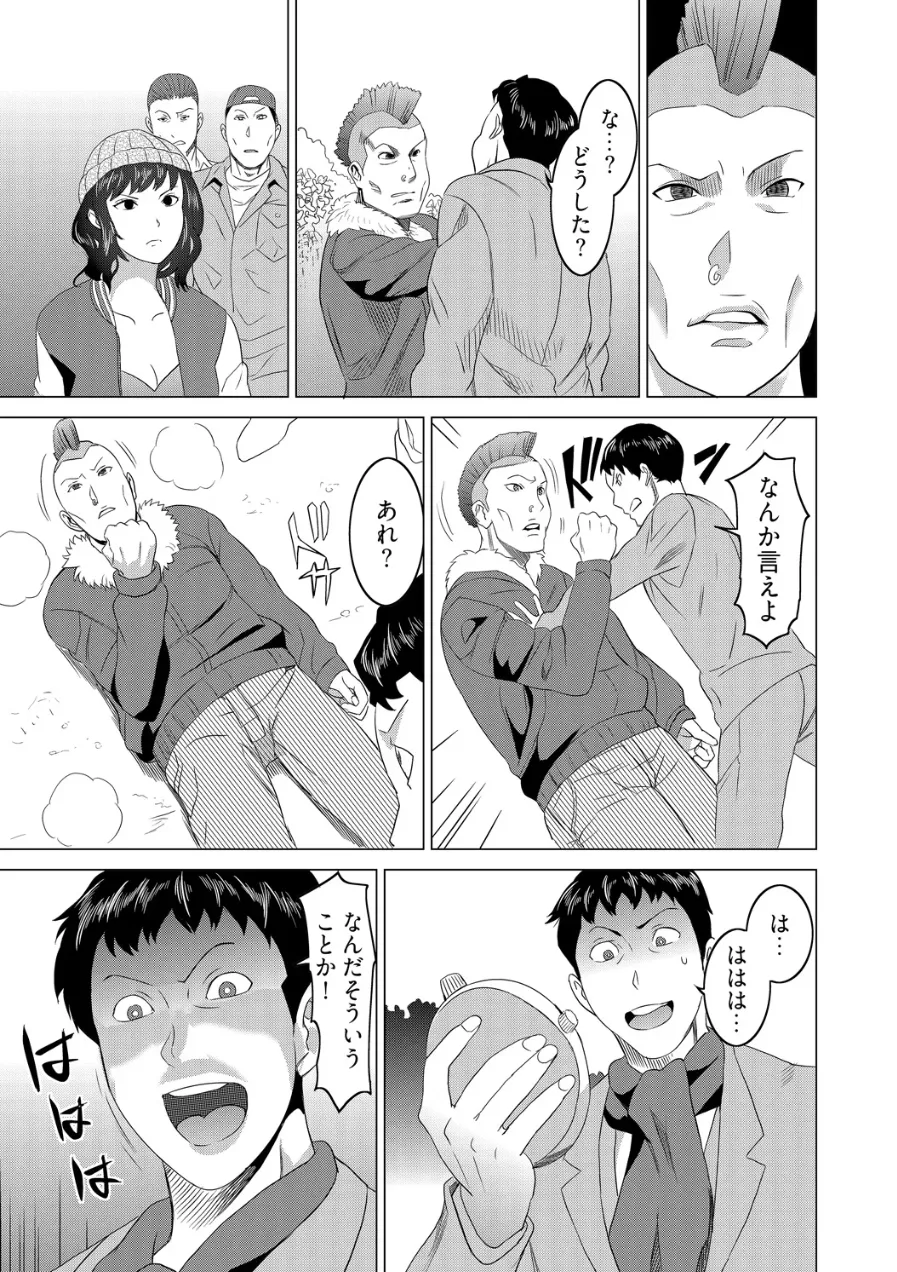 Beki Jirai Onna - Jikan Teishi de Yaritai Houdai 5 Page 8