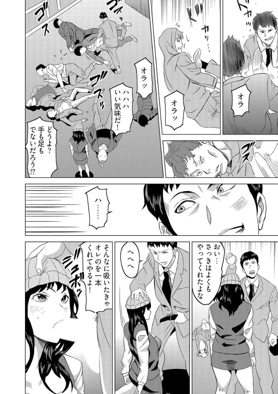 Beki Jirai Onna - Jikan Teishi de Yaritai Houdai 5 Page 9