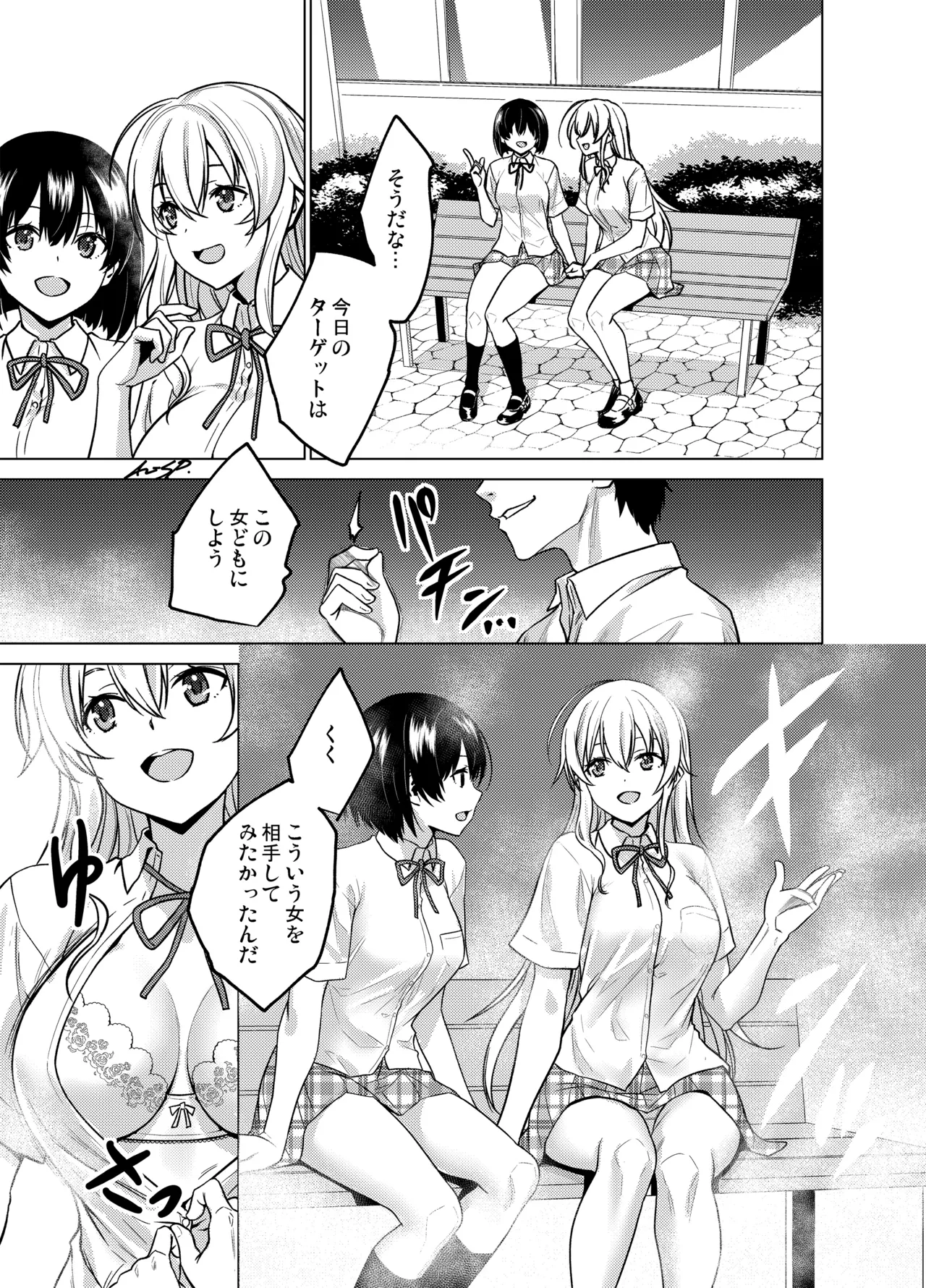 [FANBOX]As-Special - Time stop Page 1