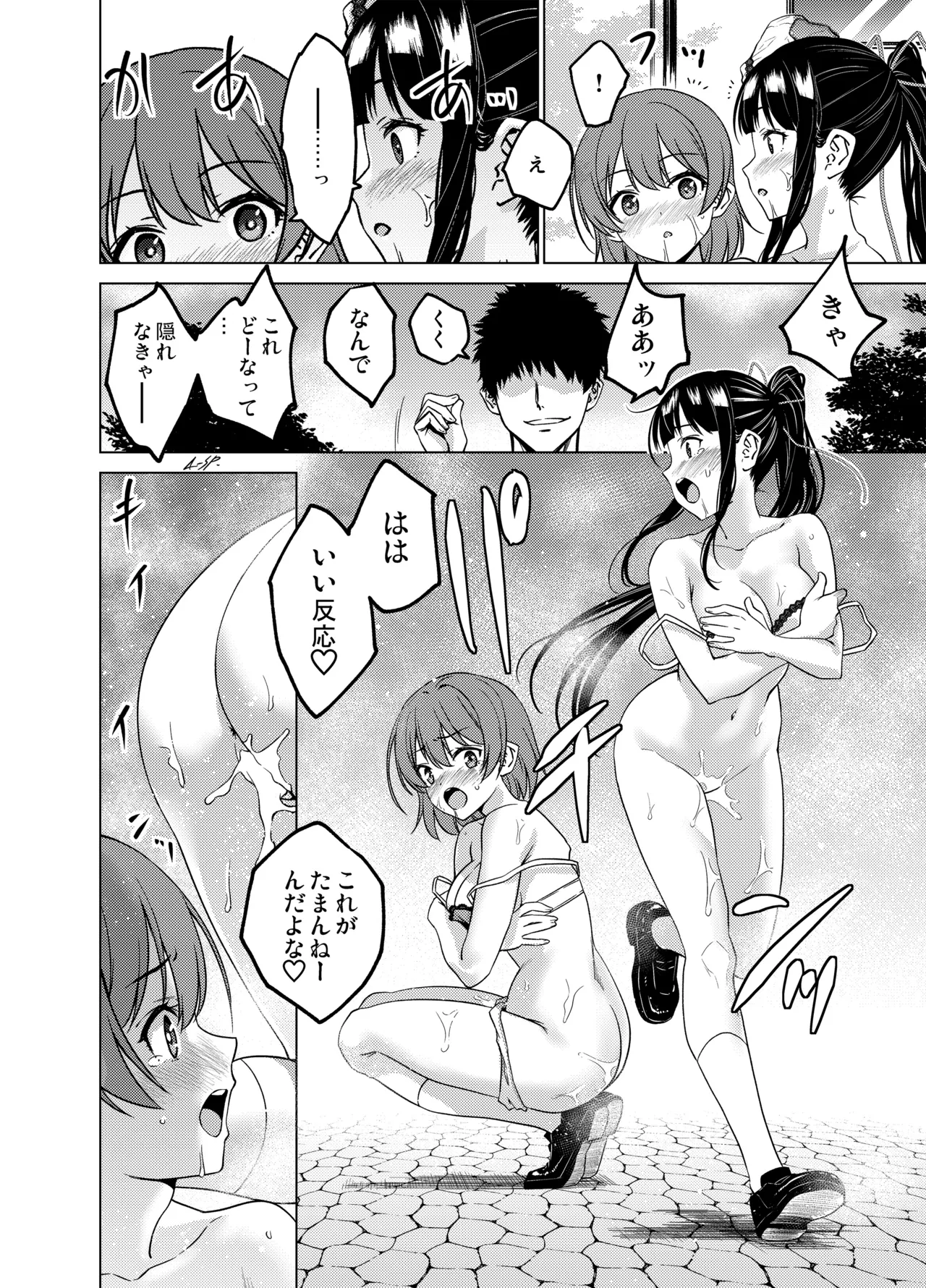 [FANBOX]As-Special - Time stop Page 10