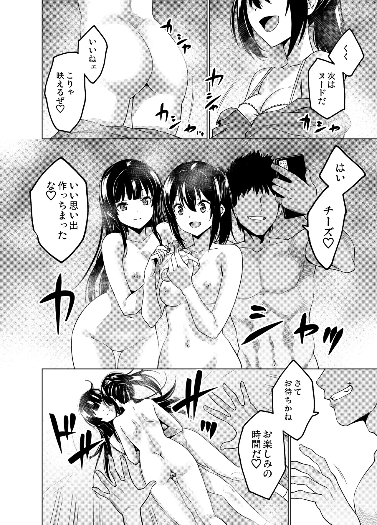 [FANBOX]As-Special - Time stop Page 14