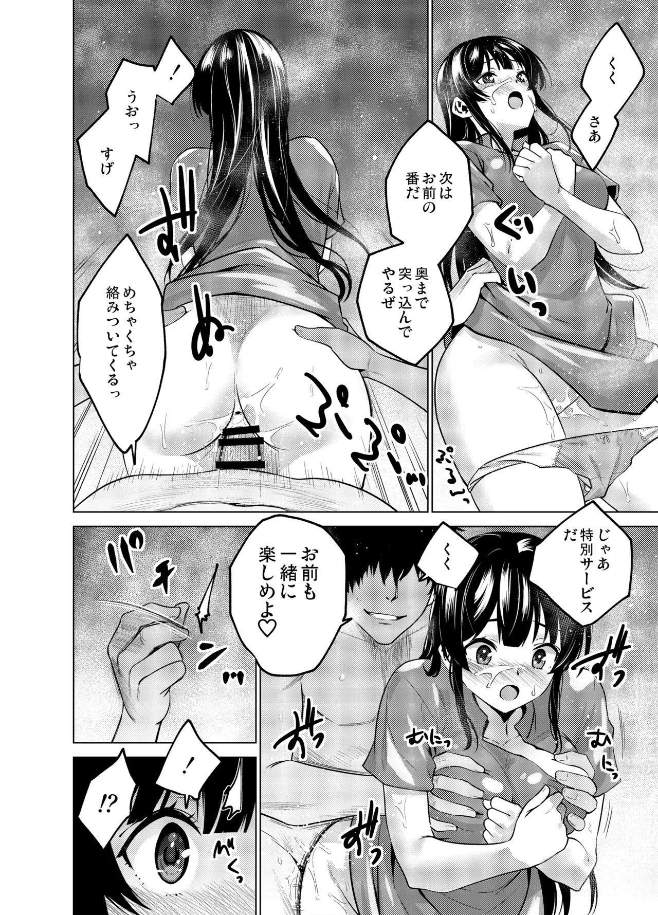 [FANBOX]As-Special - Time stop Page 18