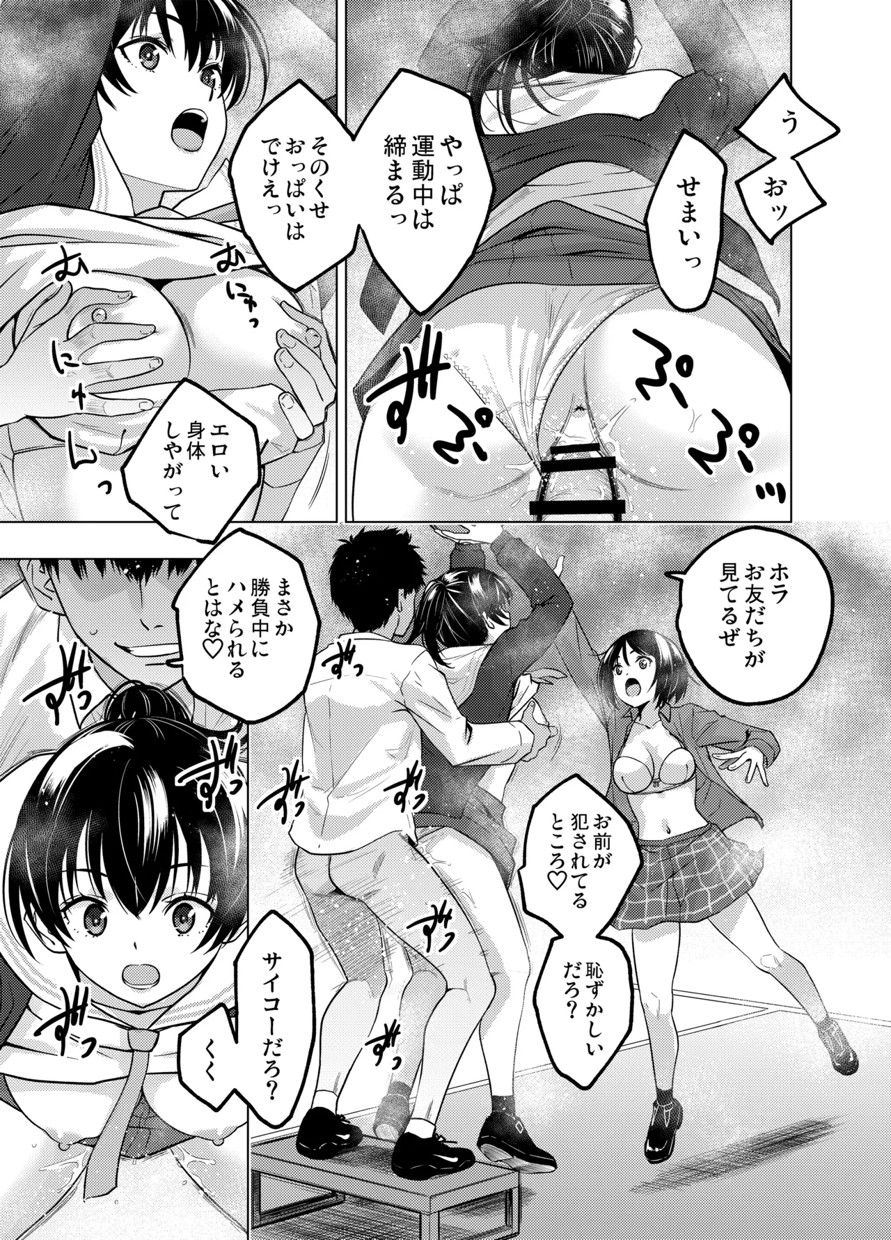 [FANBOX]As-Special - Time stop Page 23