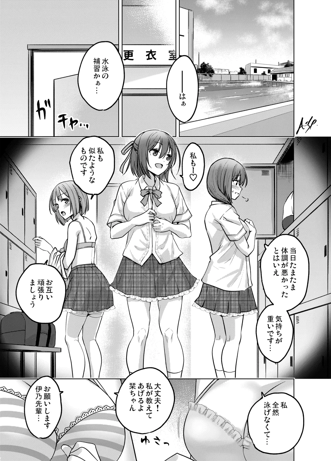 [FANBOX]As-Special - Time stop Page 25