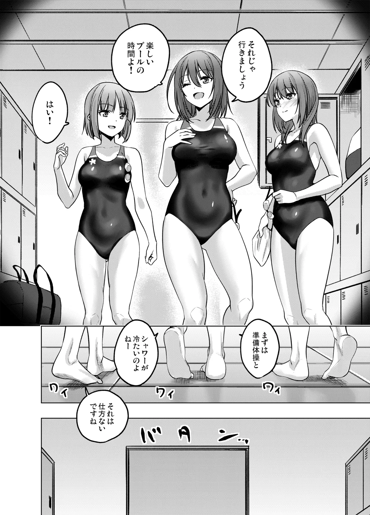 [FANBOX]As-Special - Time stop Page 28