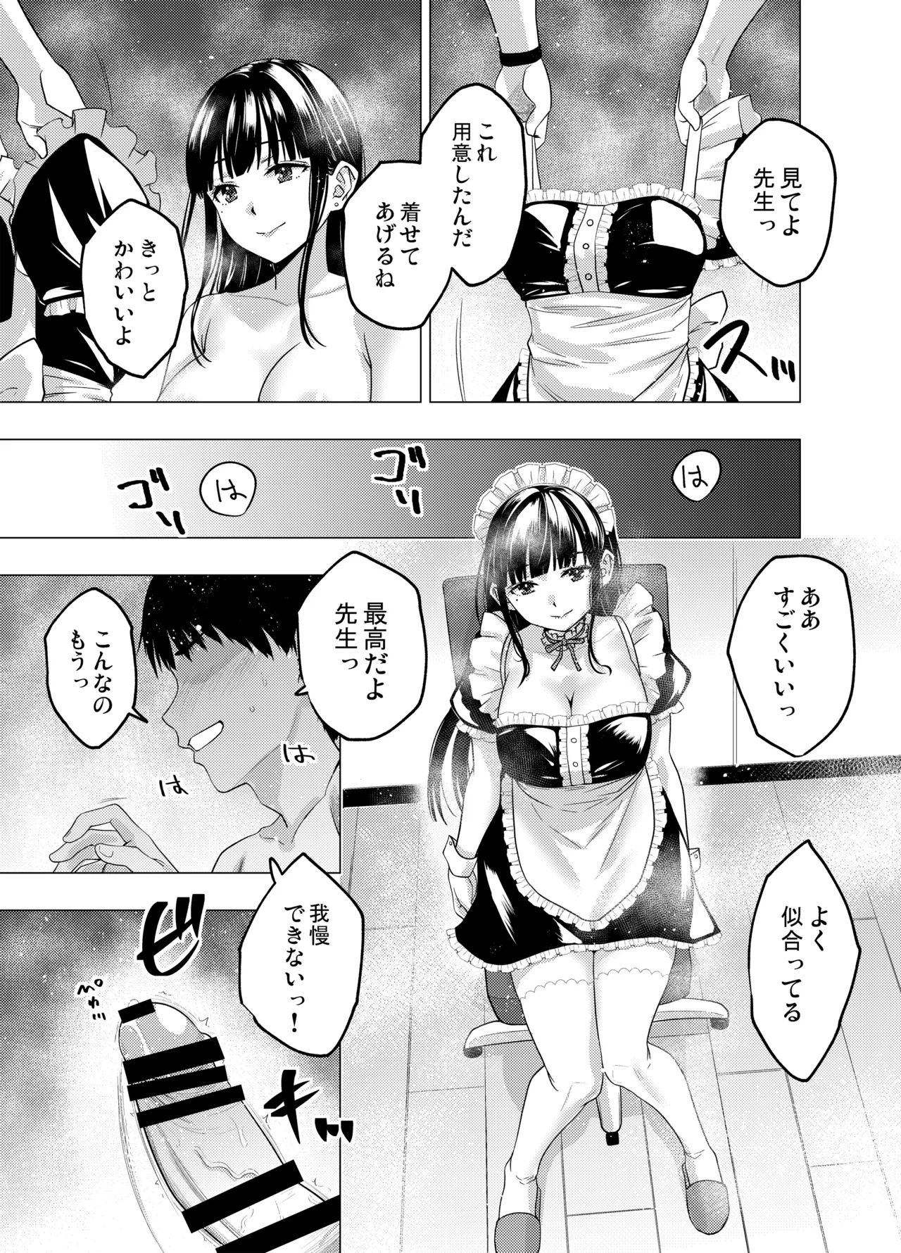 [FANBOX]As-Special - Time stop Page 37