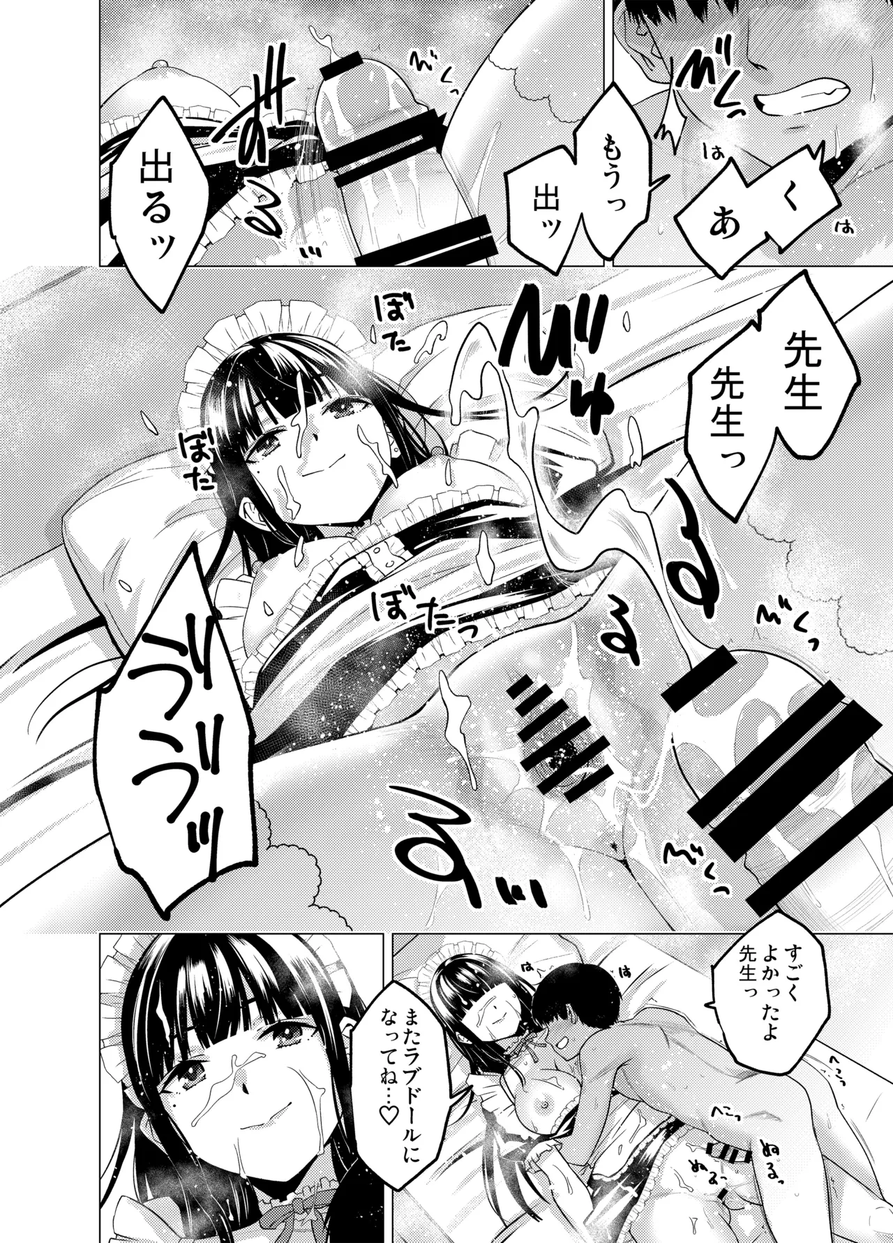 [FANBOX]As-Special - Time stop Page 40