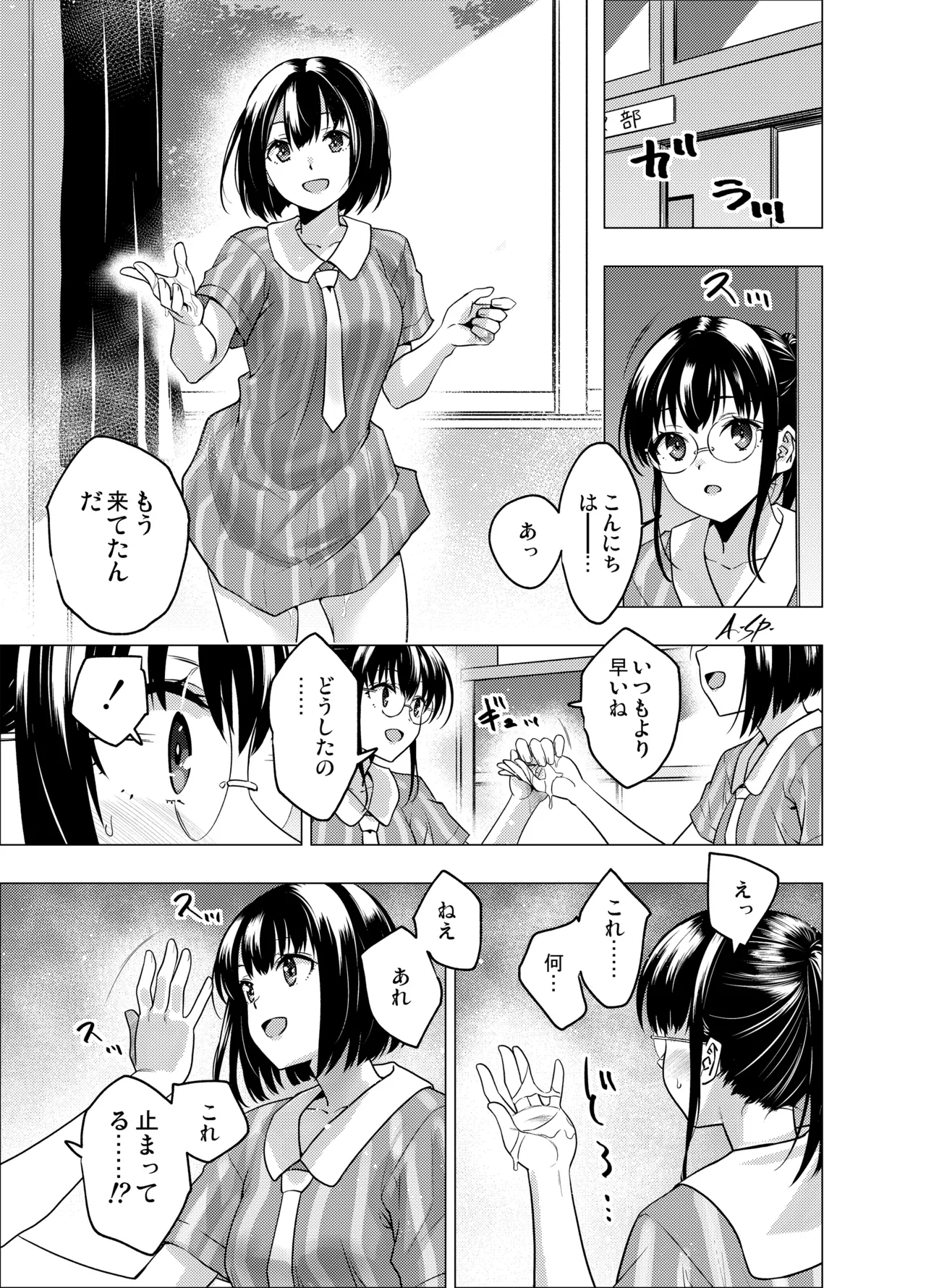 [FANBOX]As-Special - Time stop Page 41