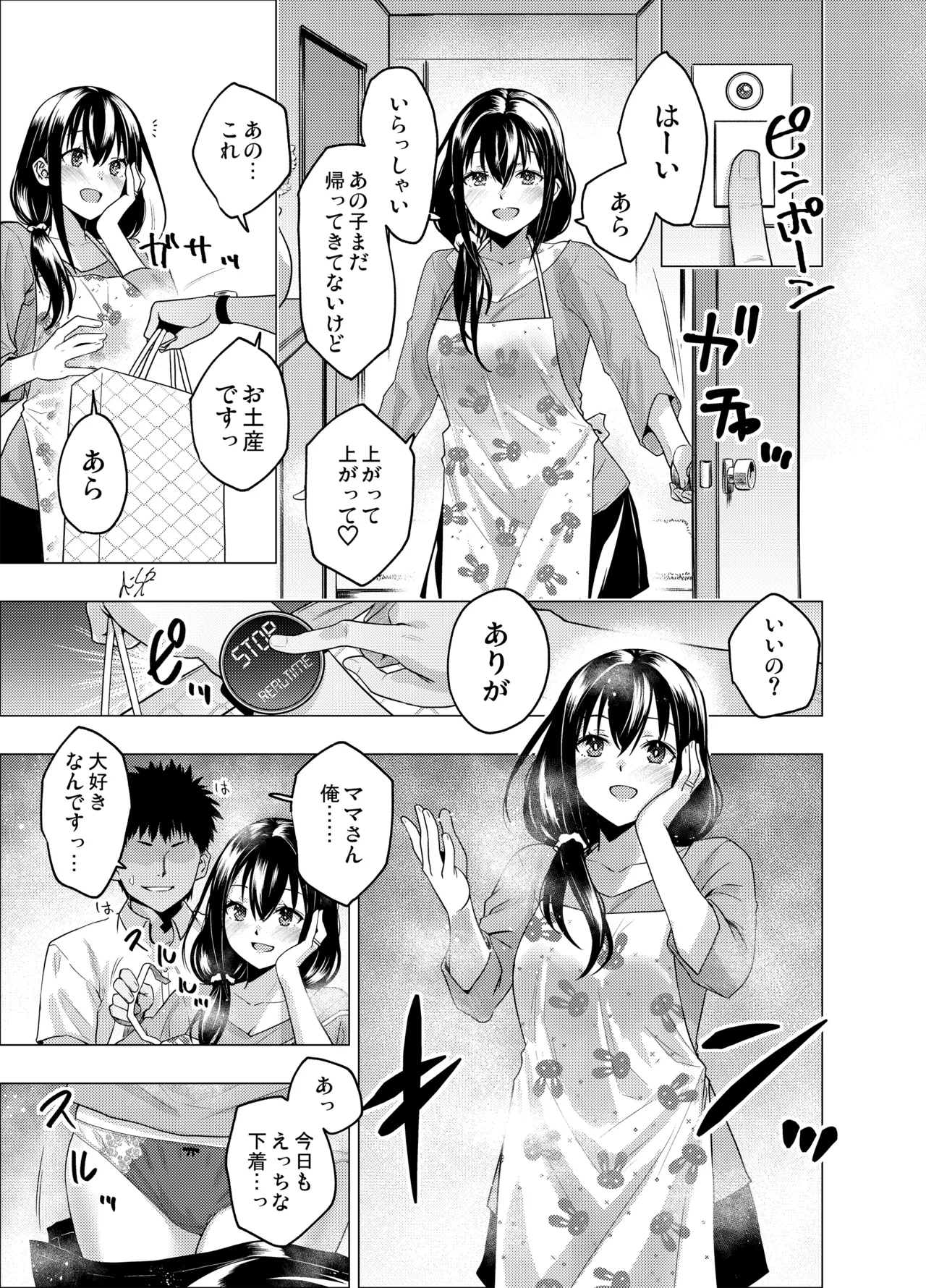 [FANBOX]As-Special - Time stop Page 45