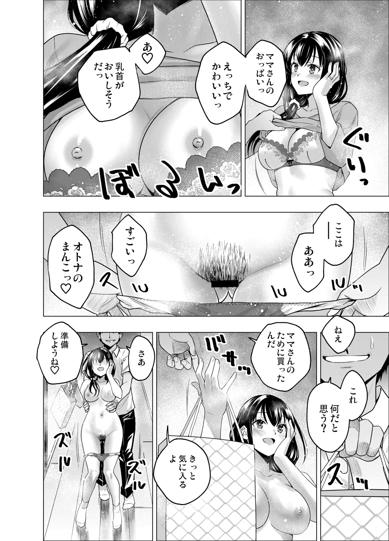 [FANBOX]As-Special - Time stop Page 46