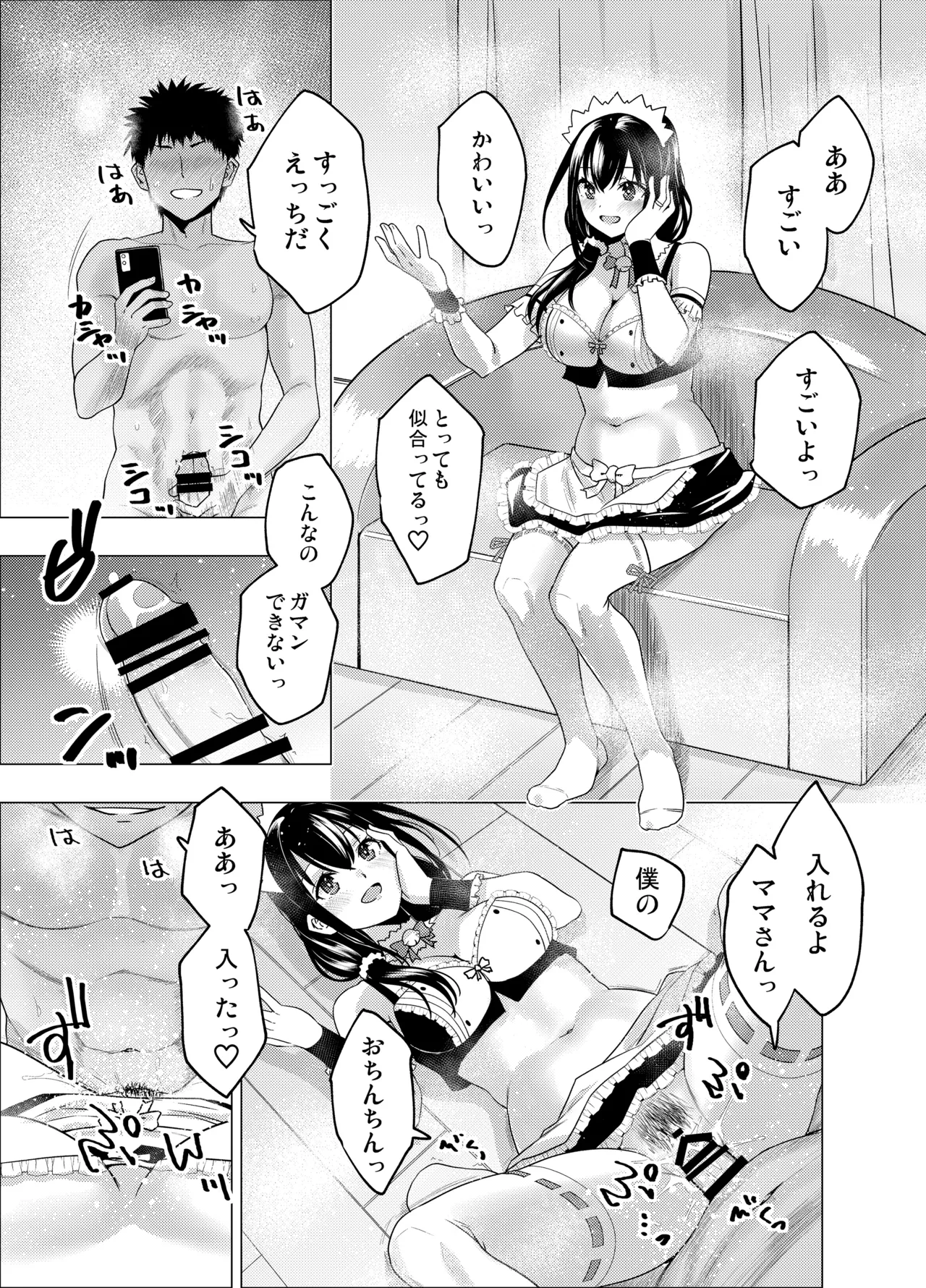 [FANBOX]As-Special - Time stop Page 47