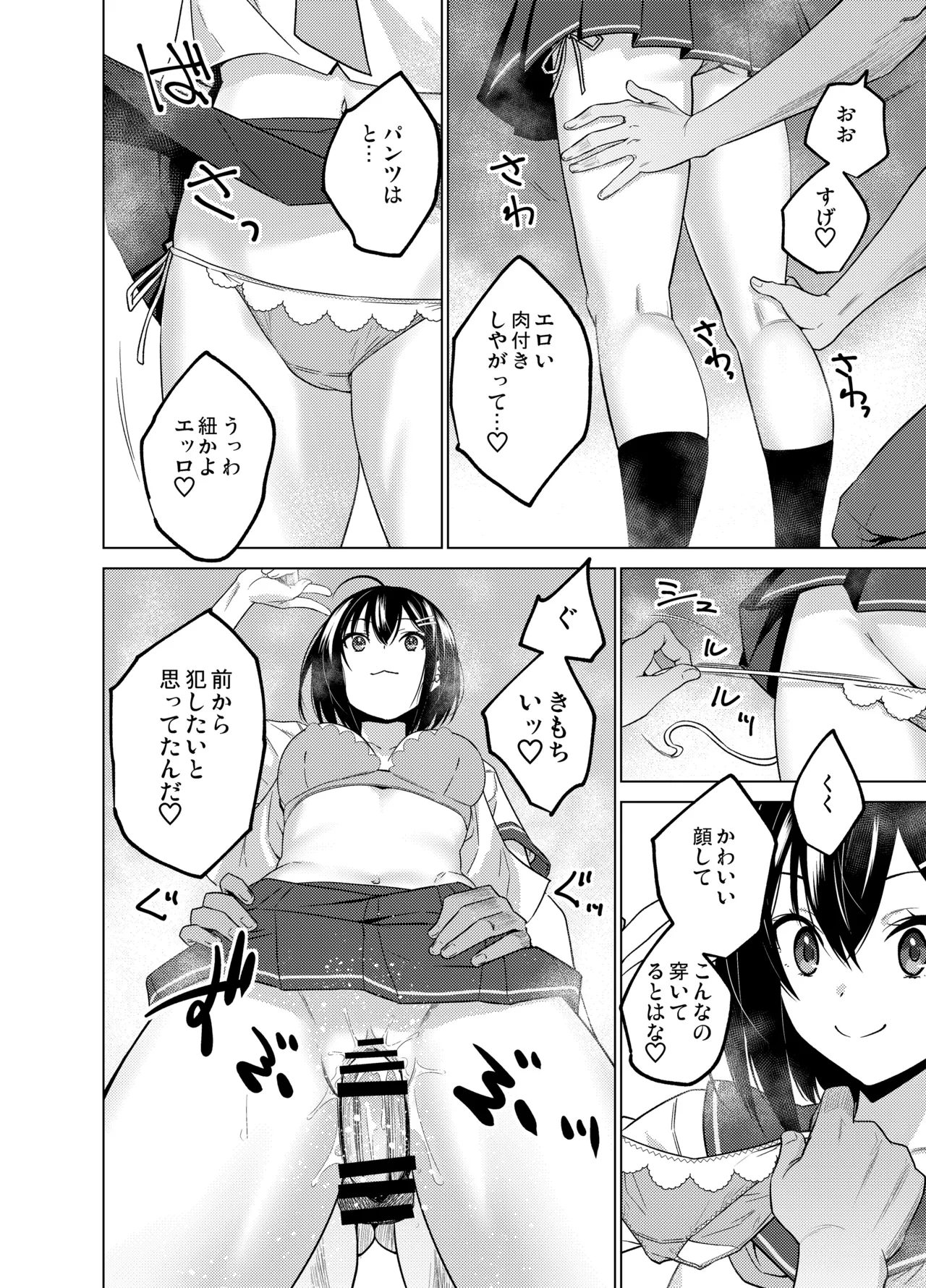 [FANBOX]As-Special - Time stop Page 5