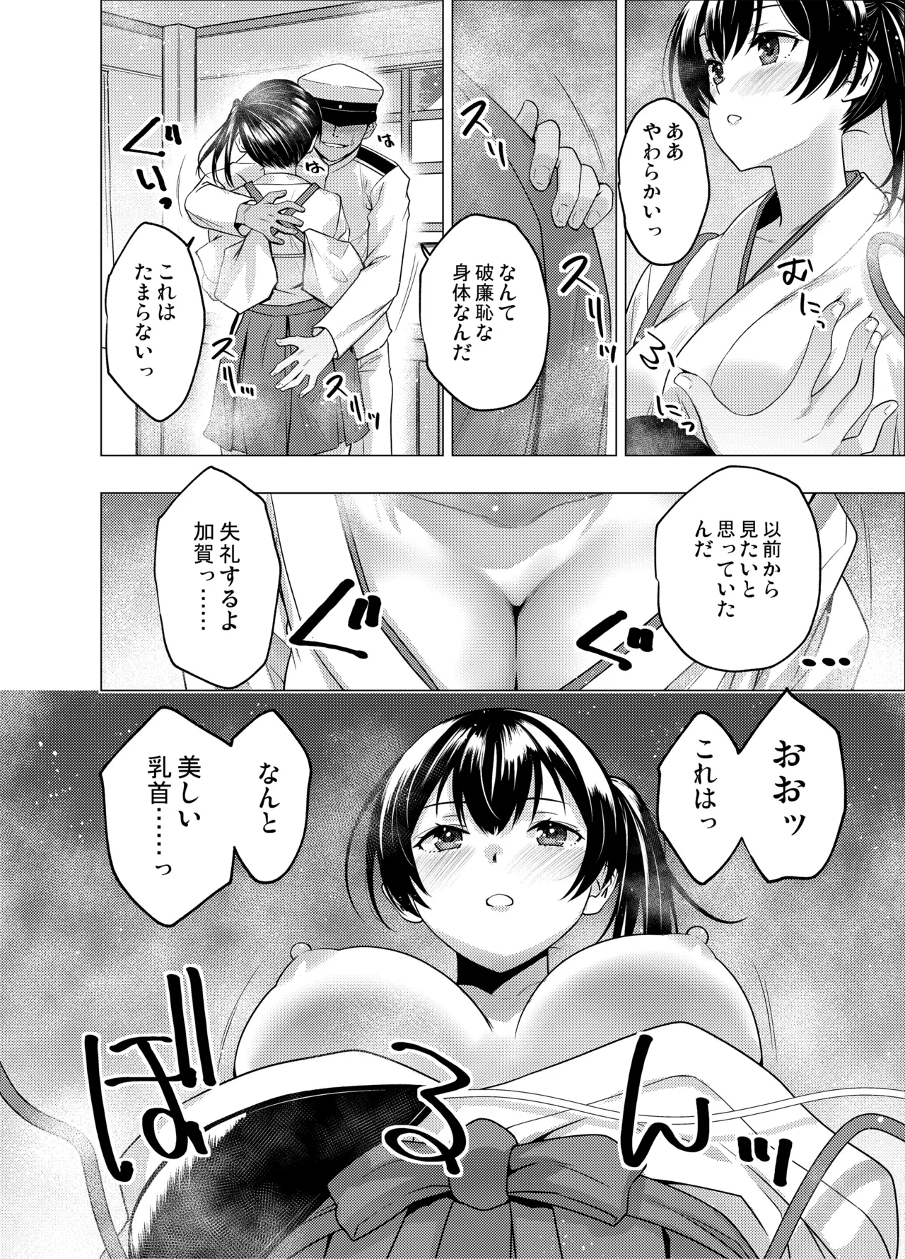 [FANBOX]As-Special - Time stop Page 50