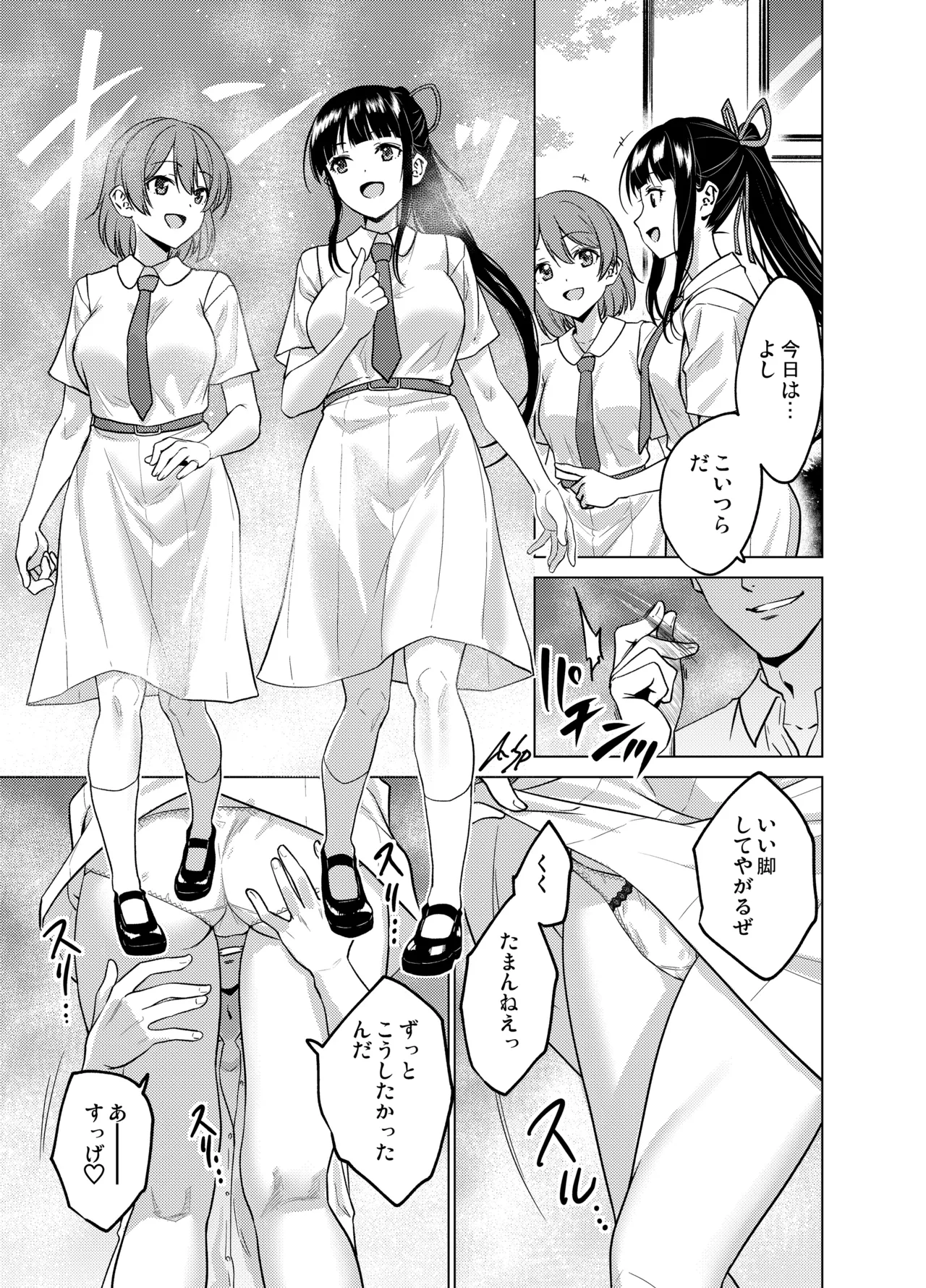 [FANBOX]As-Special - Time stop Page 7