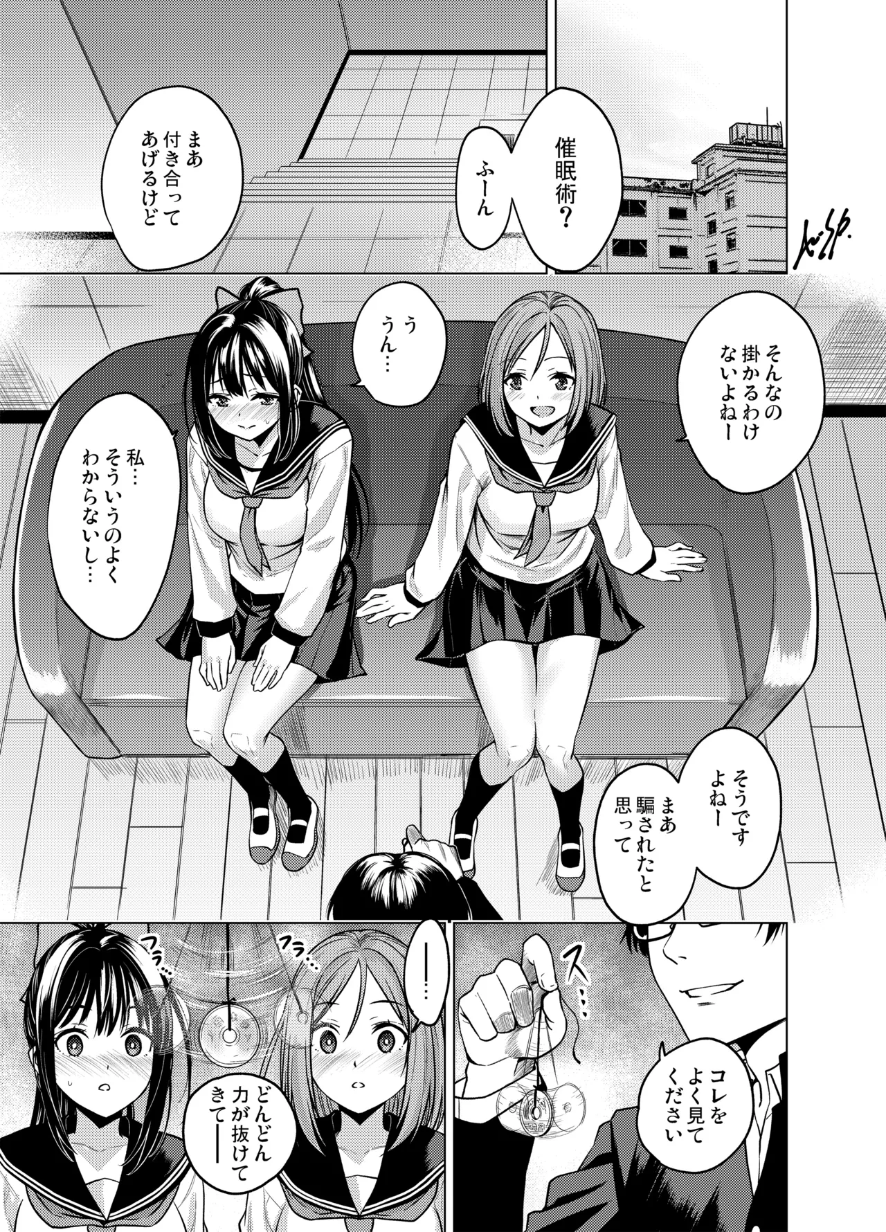 [FANBOX]As-Special - Mind control Page 10
