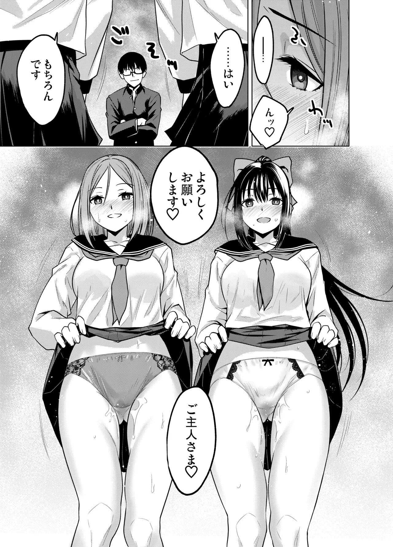 [FANBOX]As-Special - Mind control Page 14