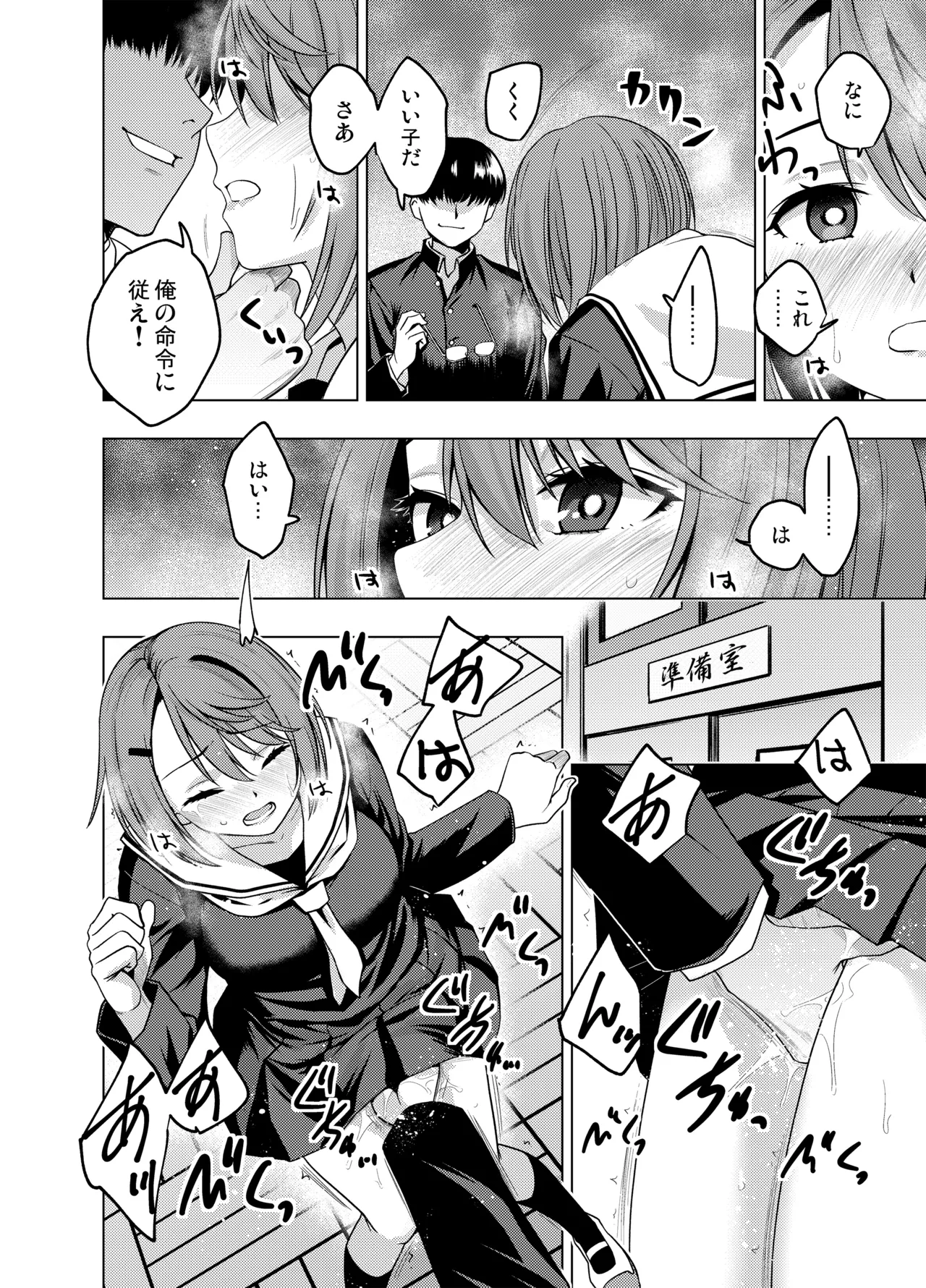 [FANBOX]As-Special - Mind control Page 16