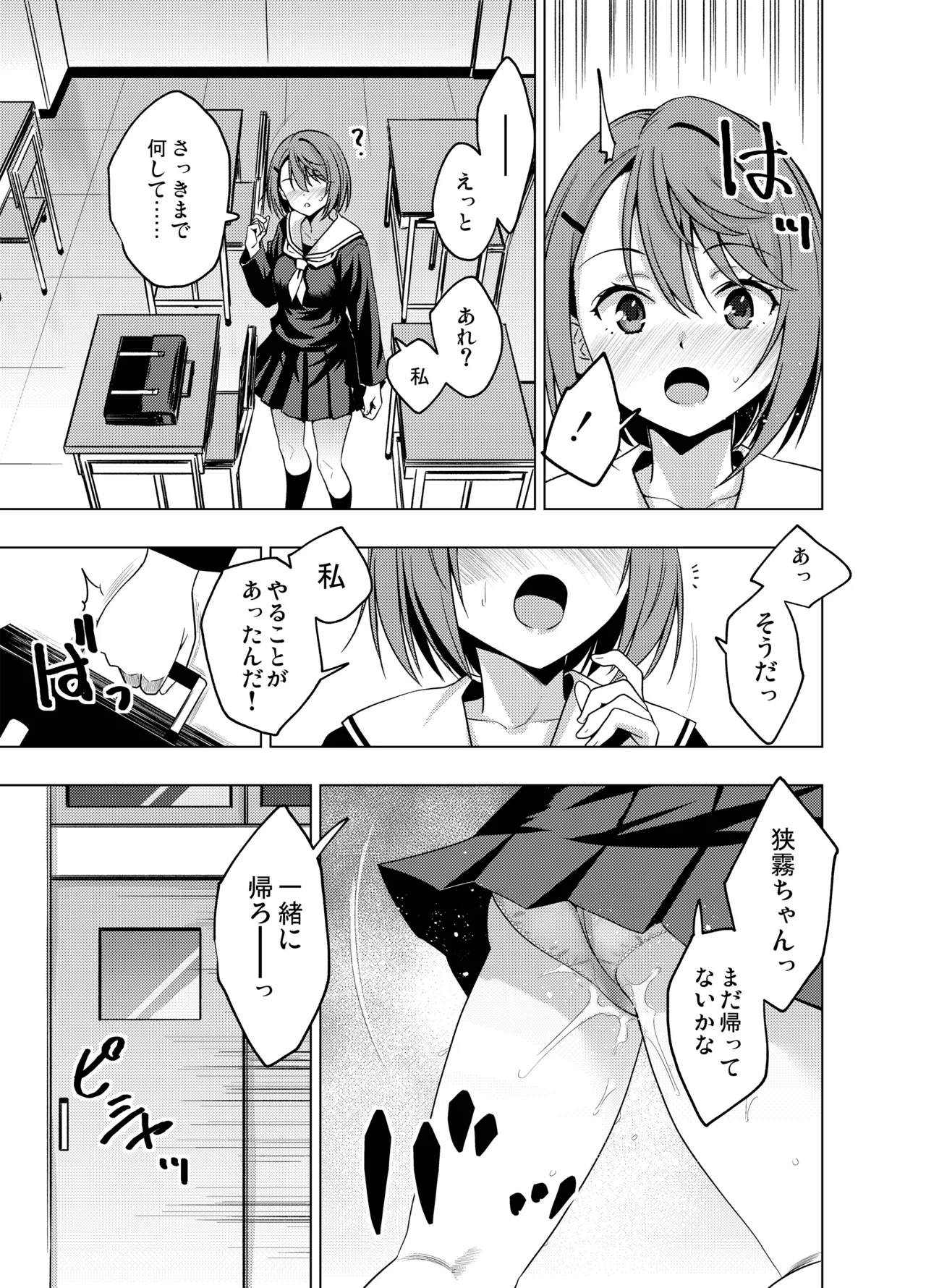 [FANBOX]As-Special - Mind control Page 19