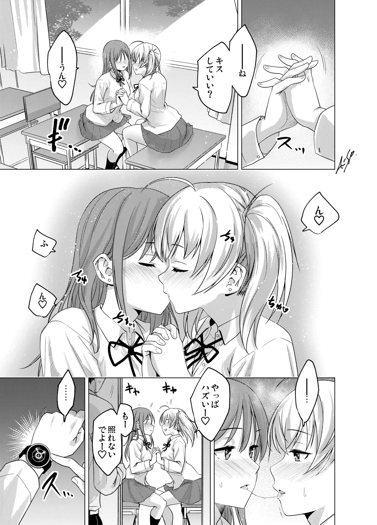 [FANBOX]As-Special - Mind control Page 20