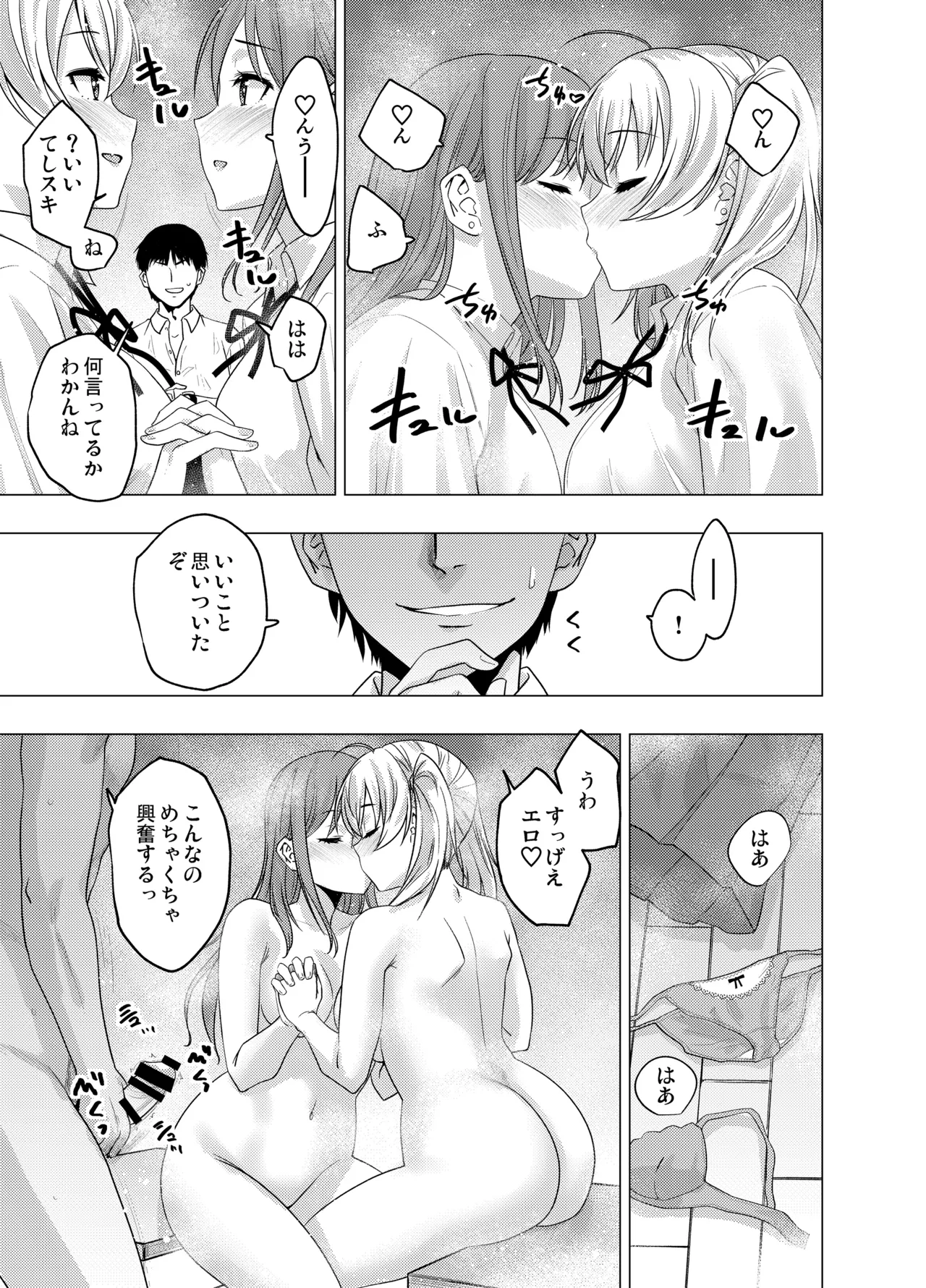 [FANBOX]As-Special - Mind control Page 22