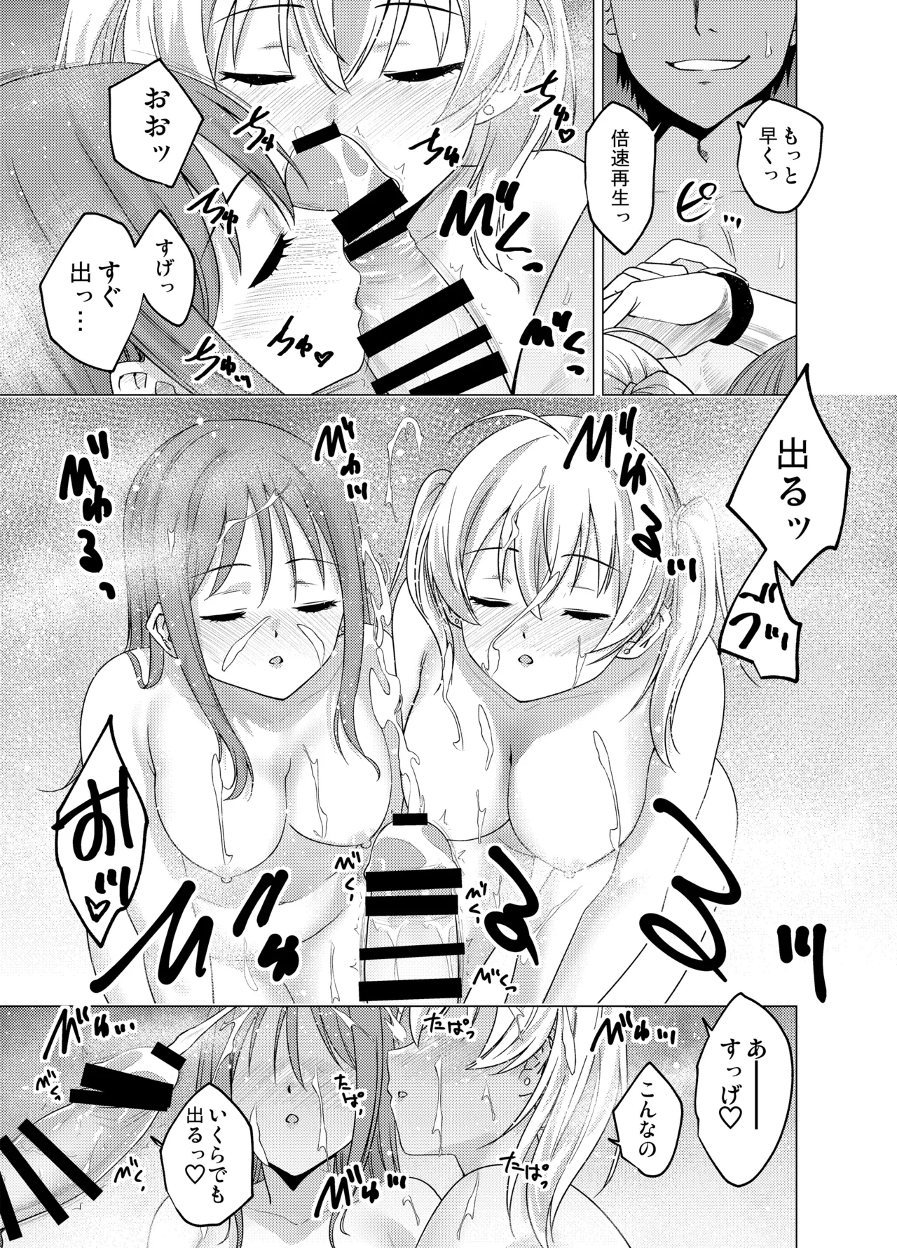[FANBOX]As-Special - Mind control Page 24