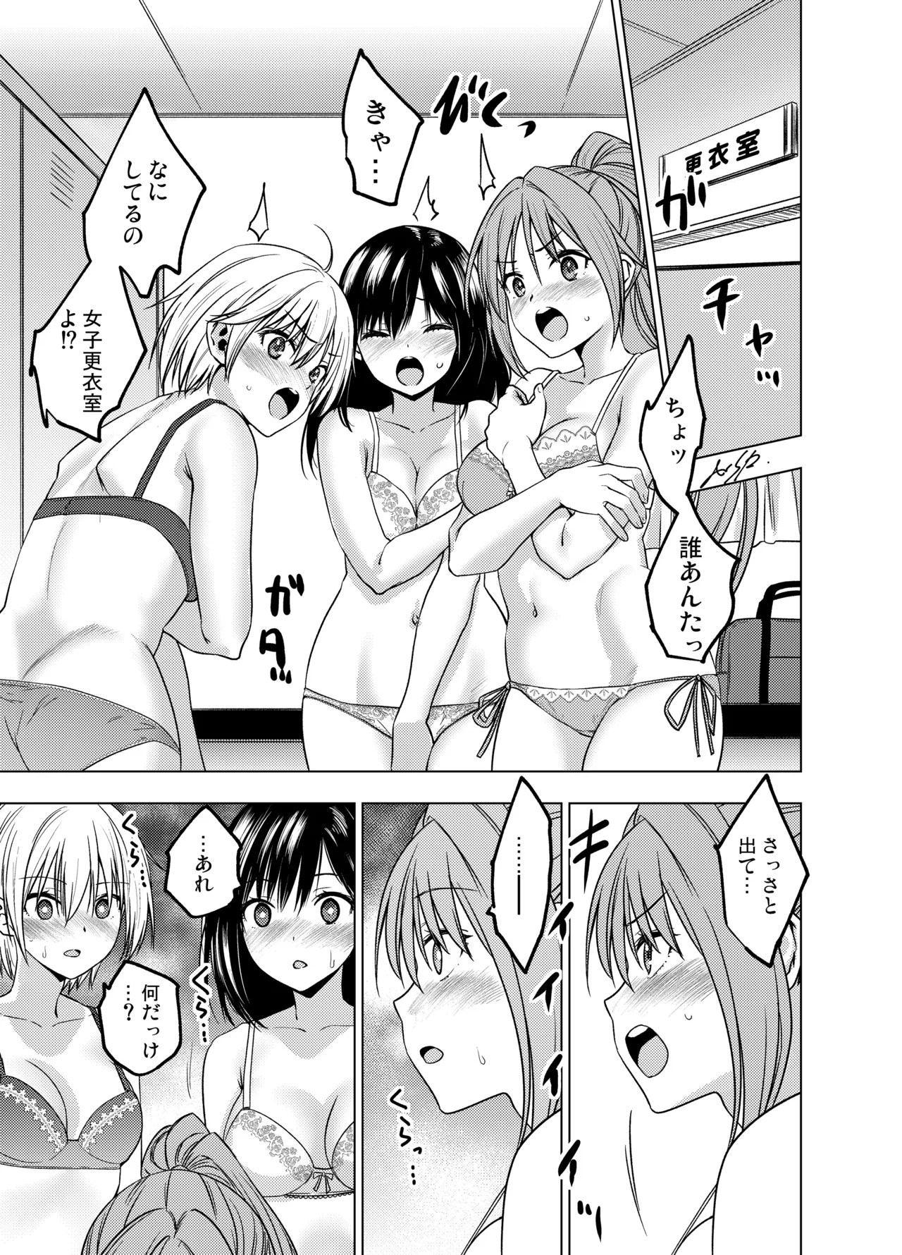 [FANBOX]As-Special - Mind control Page 25