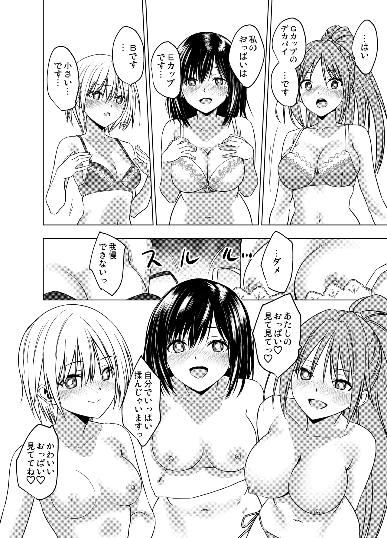 [FANBOX]As-Special - Mind control Page 26