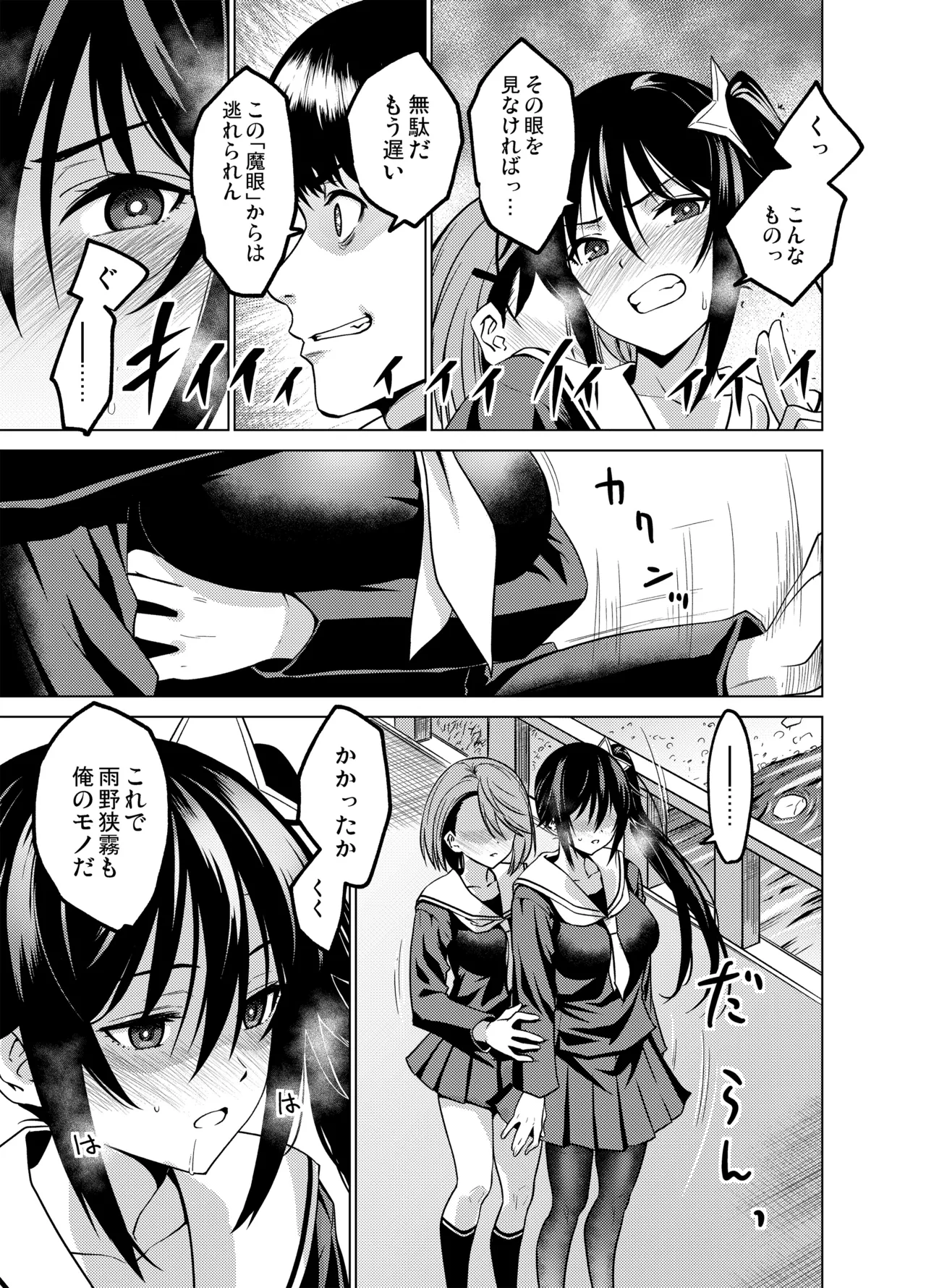 [FANBOX]As-Special - Mind control Page 3
