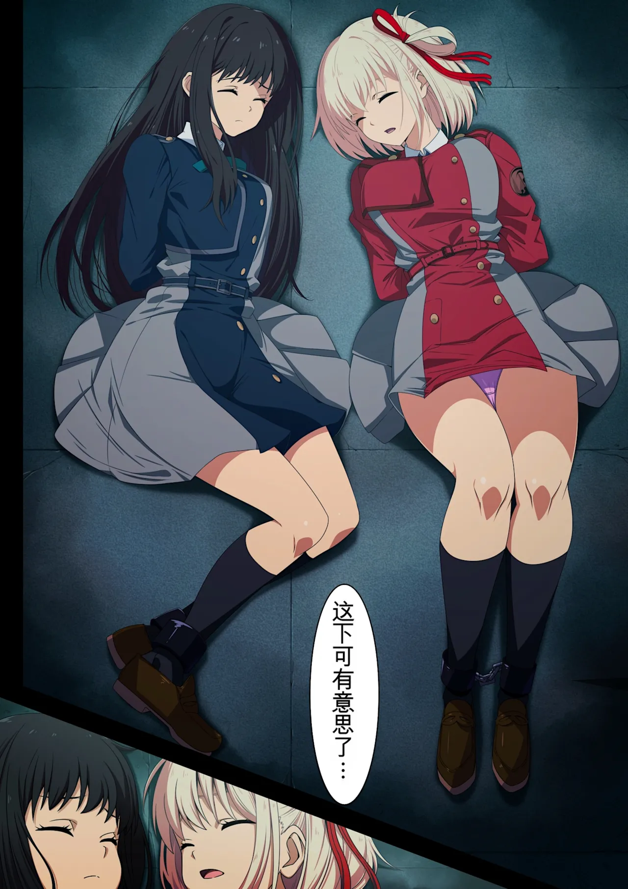 [OKI KURO]Falling Lycoris(リコリス・リコイル) [Chinese][yitong个人机翻] Page 2