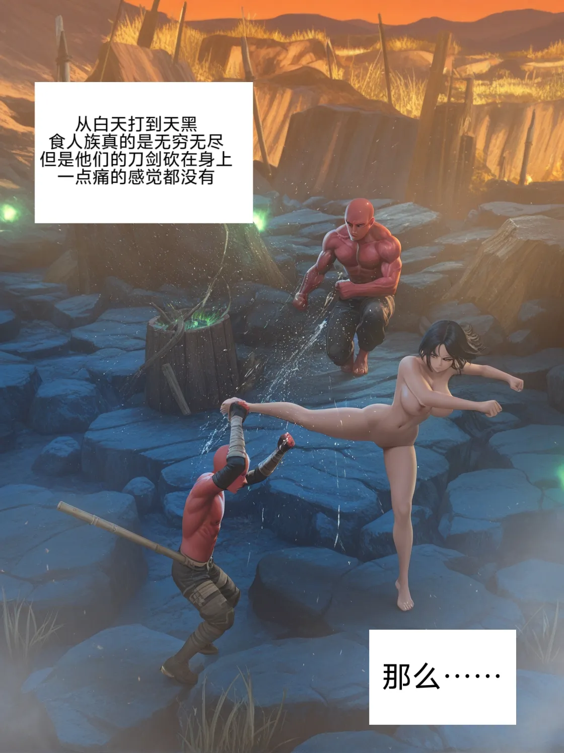 [易安]易安的kenshi之旅(Chapter 1-4) [Chinese] [AI generated] Page 11