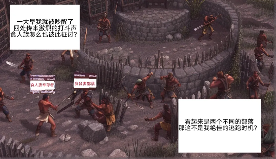 [易安]易安的kenshi之旅(Chapter 1-4) [Chinese] [AI generated] Page 17