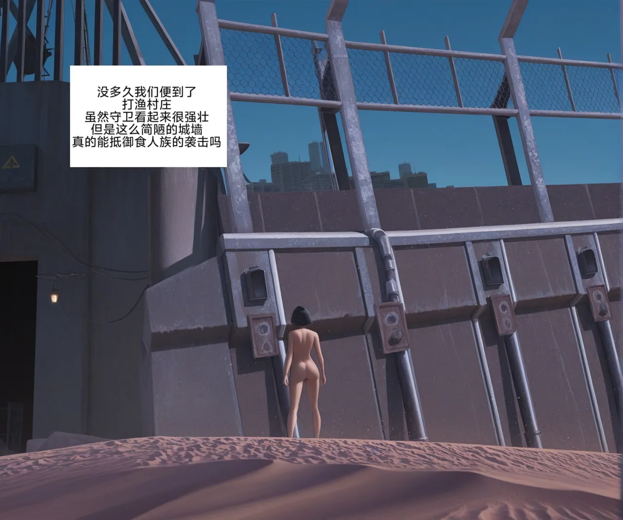 [易安]易安的kenshi之旅(Chapter 1-4) [Chinese] [AI generated] Page 24