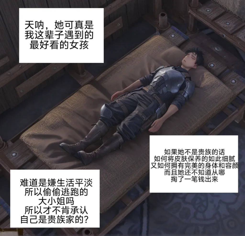 [易安]易安的kenshi之旅(Chapter 1-4) [Chinese] [AI generated] Page 27