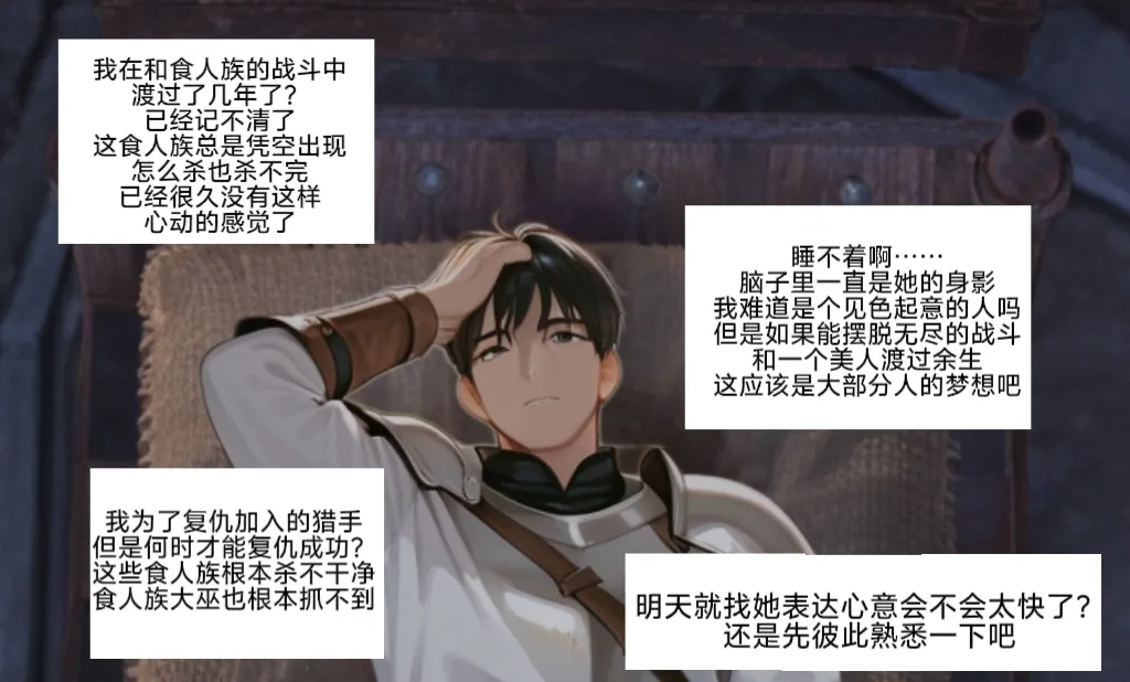 [易安]易安的kenshi之旅(Chapter 1-4) [Chinese] [AI generated] Page 28