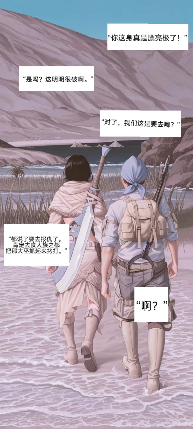 [易安]易安的kenshi之旅(Chapter 1-4) [Chinese] [AI generated] Page 30
