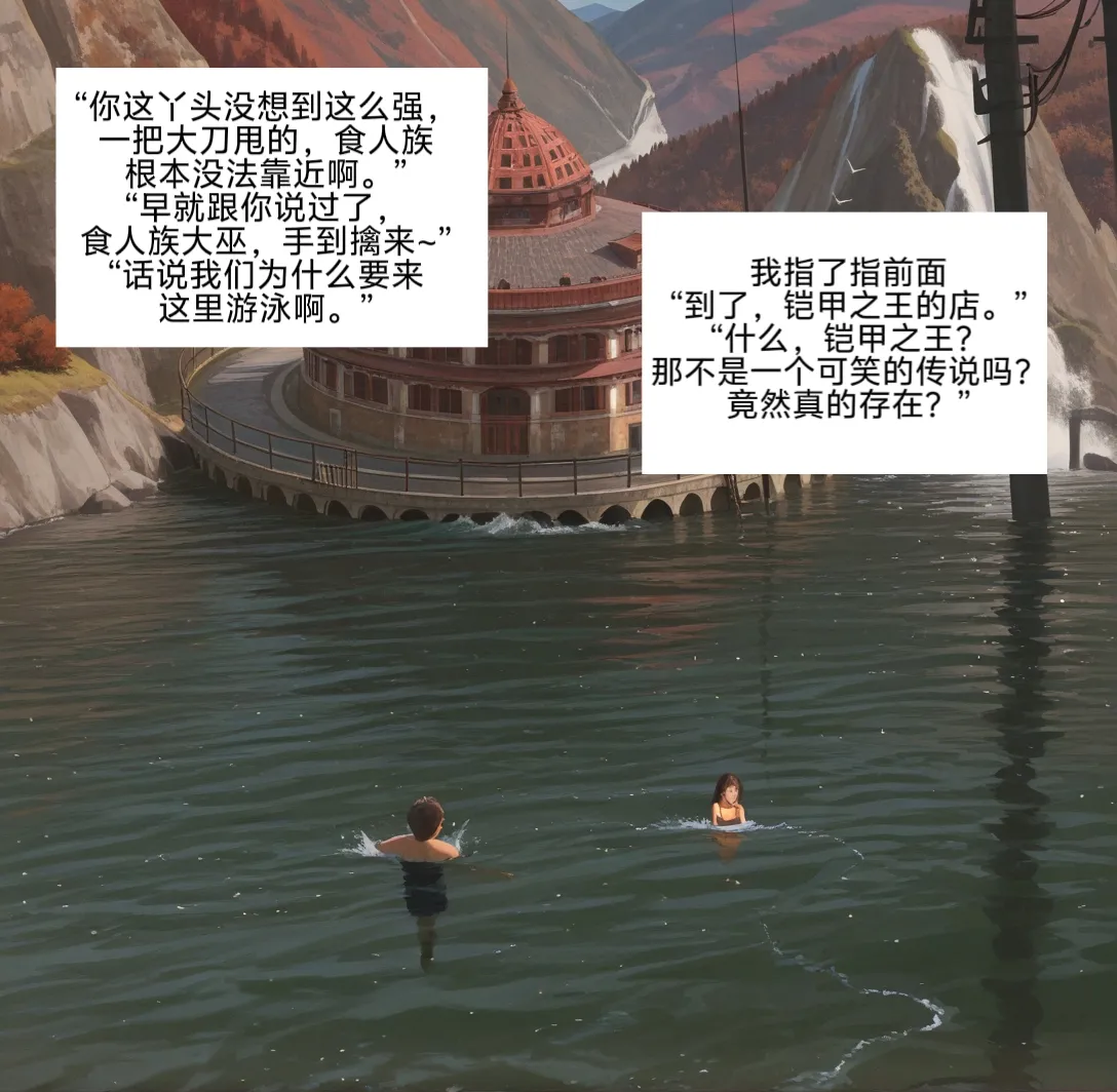 [易安]易安的kenshi之旅(Chapter 5-8) [Chinese] [AI generated] Page 1