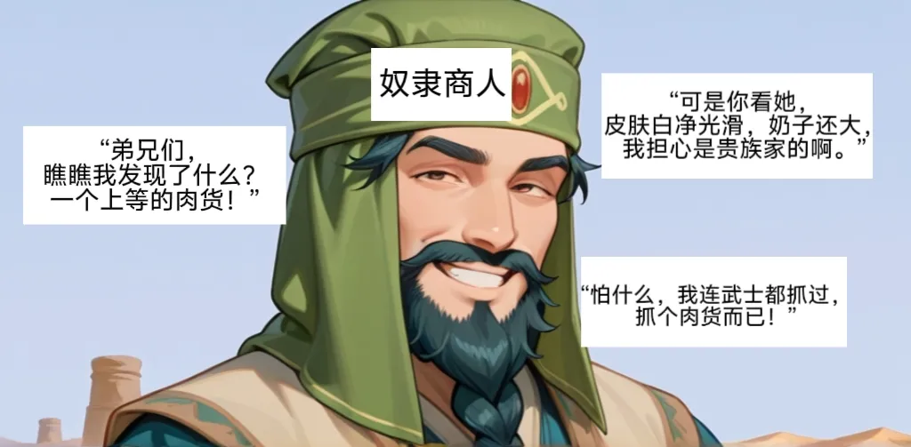 [易安]易安的kenshi之旅(Chapter 5-8) [Chinese] [AI generated] Page 22