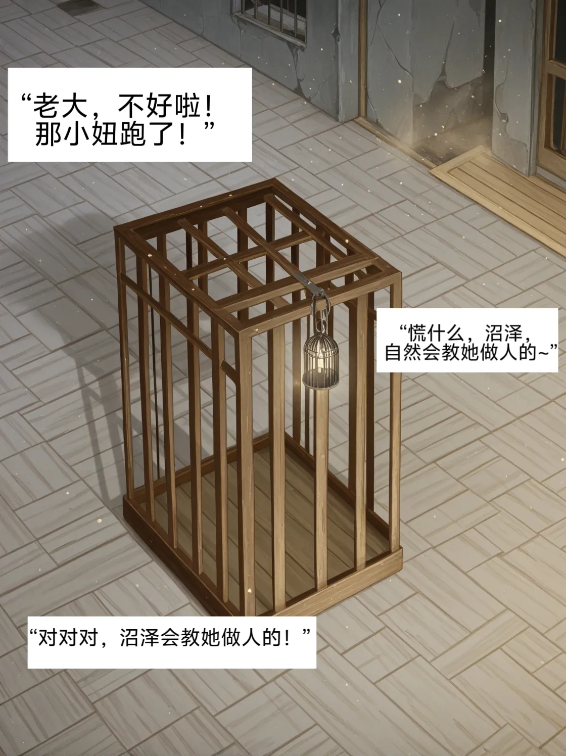 [易安]易安的kenshi之旅(Chapter 9-12) [Chinese] [AI generated] Page 18