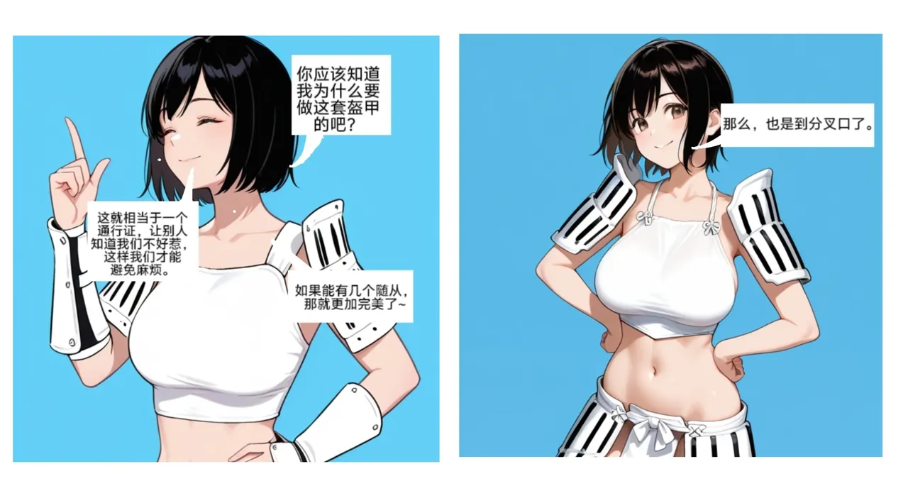 [易安]易安的kenshi之旅(Chapter 13-16) [Chinese] [AI generated] Page 25