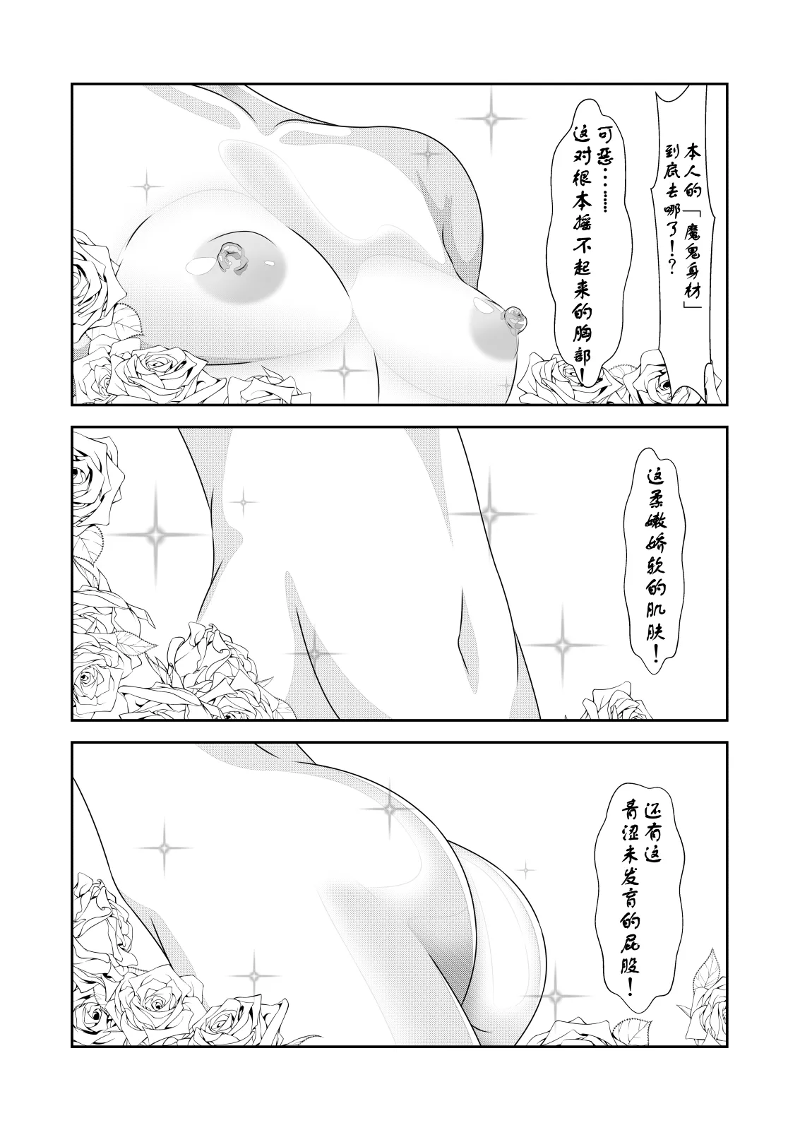 女体化外挂比想象中还要万能 3[NakayoShi KoyoShi (NakayoShi)] Nyotaika Cheat ga Souzou Ijou ni Bannou Sugita Sono 3 Page 11