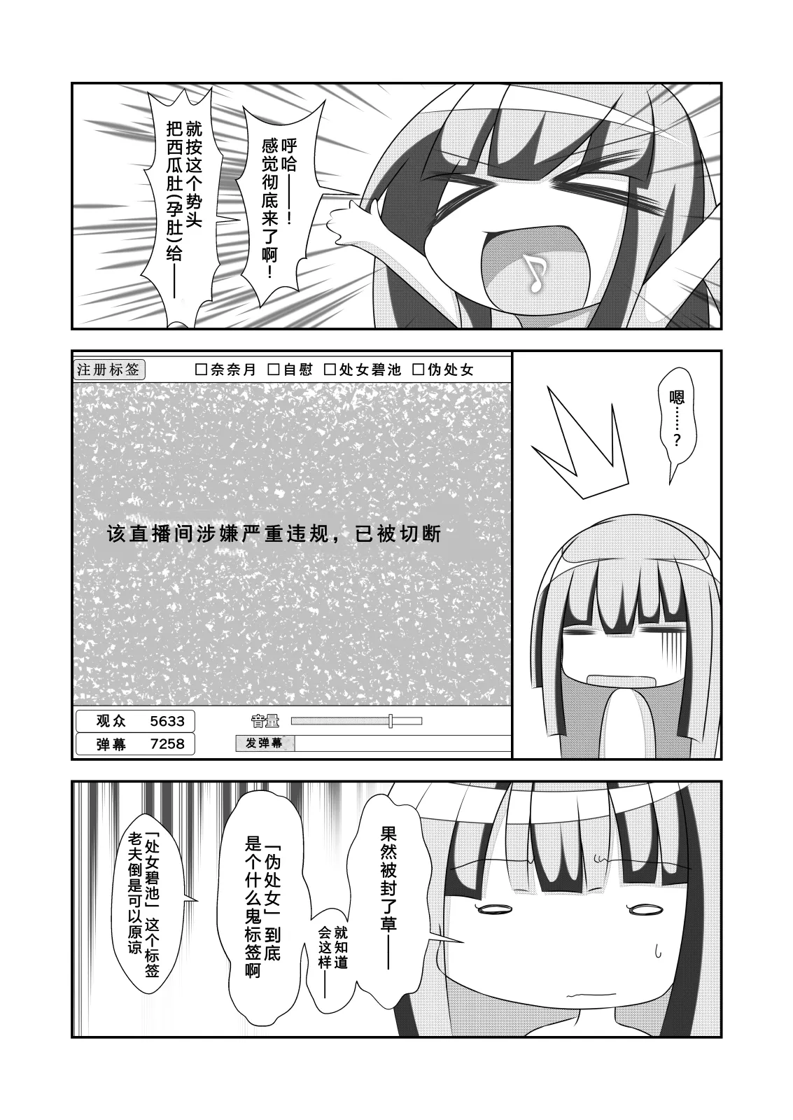 女体化外挂比想象中还要万能 3[NakayoShi KoyoShi (NakayoShi)] Nyotaika Cheat ga Souzou Ijou ni Bannou Sugita Sono 3 Page 2