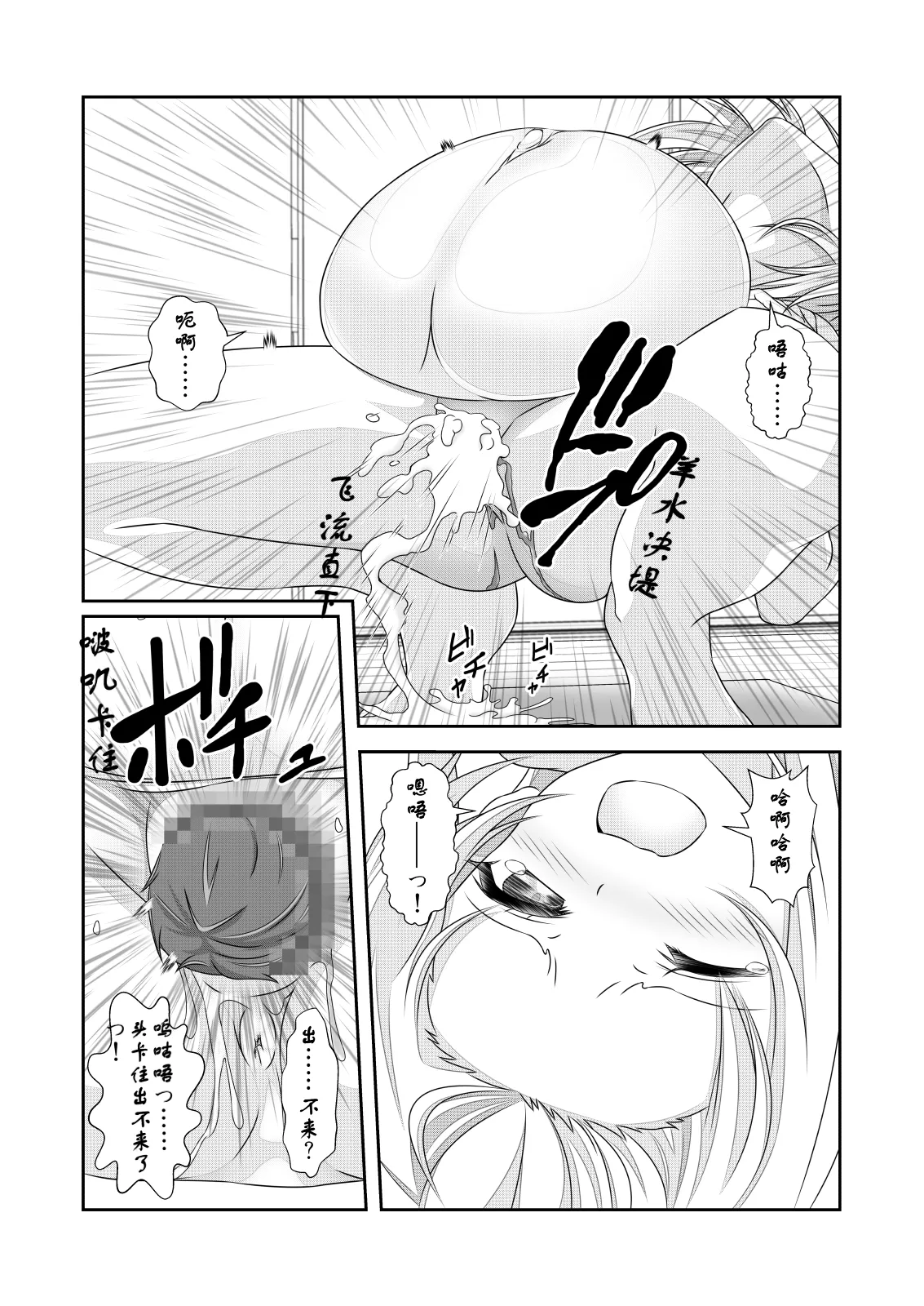 女体化外挂比想象中还要万能 3[NakayoShi KoyoShi (NakayoShi)] Nyotaika Cheat ga Souzou Ijou ni Bannou Sugita Sono 3 Page 28