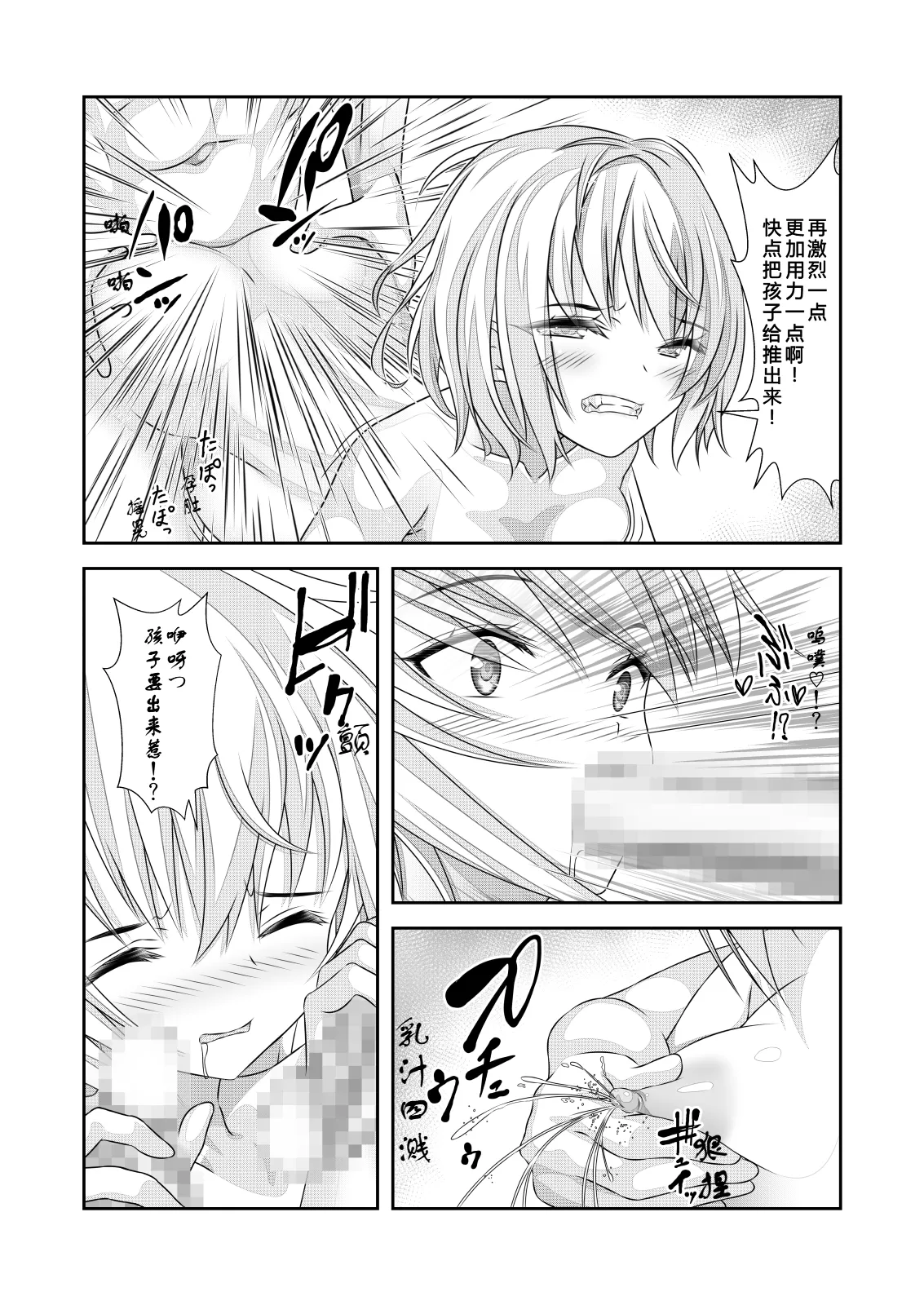 女体化外挂比想象中还要万能 3[NakayoShi KoyoShi (NakayoShi)] Nyotaika Cheat ga Souzou Ijou ni Bannou Sugita Sono 3 Page 30