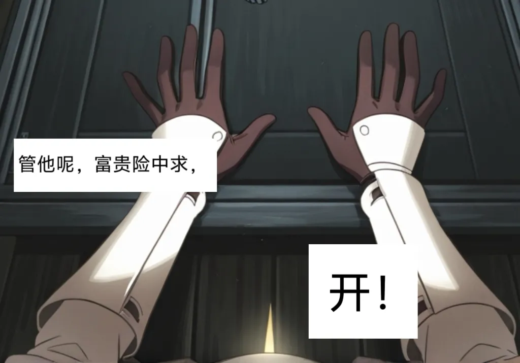[易安]易安的kenshi之旅(Chapter 17-20) [Chinese] [AI generated] Page 1