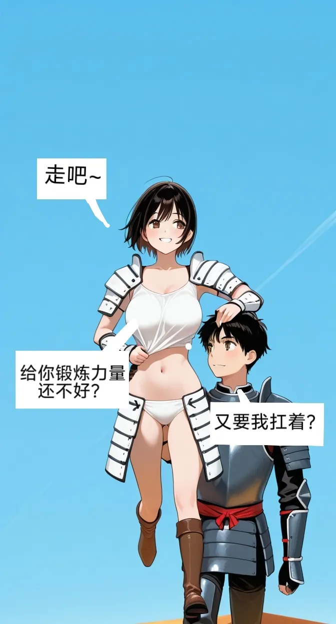 [易安]易安的kenshi之旅(Chapter 17-20) [Chinese] [AI generated] Page 16