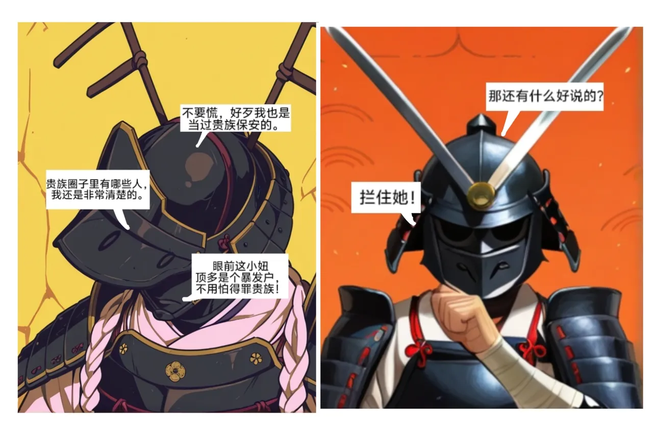 [易安]易安的kenshi之旅(Chapter 17-20) [Chinese] [AI generated] Page 19