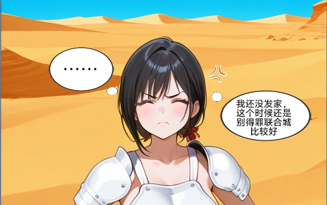[易安]易安的kenshi之旅(Chapter 17-20) [Chinese] [AI generated] Page 22