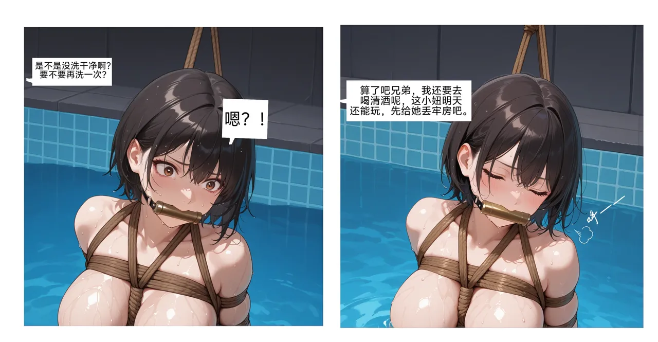 [易安]易安的kenshi之旅(Chapter 17-20) [Chinese] [AI generated] Page 47