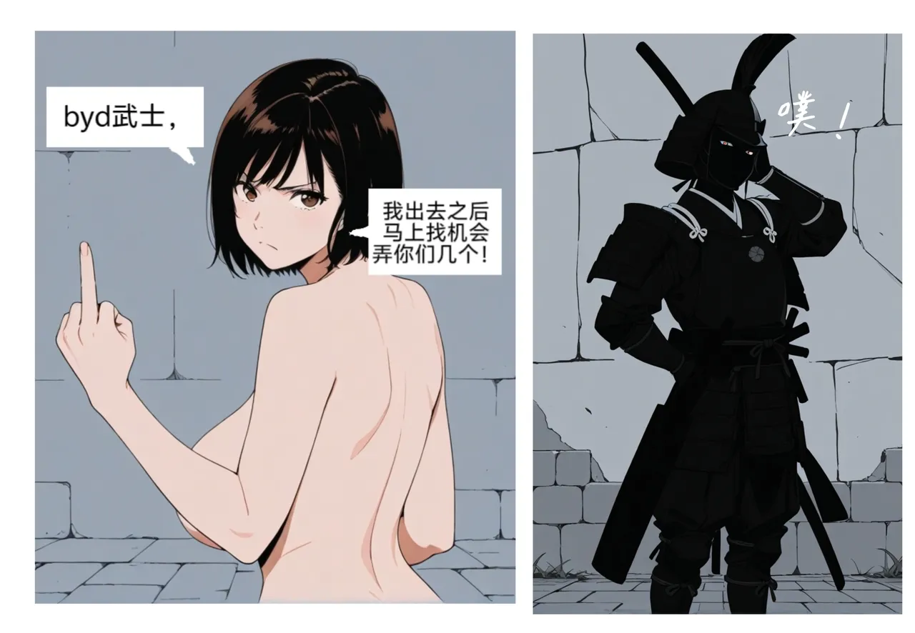 [易安]易安的kenshi之旅(Chapter 17-20) [Chinese] [AI generated] Page 51